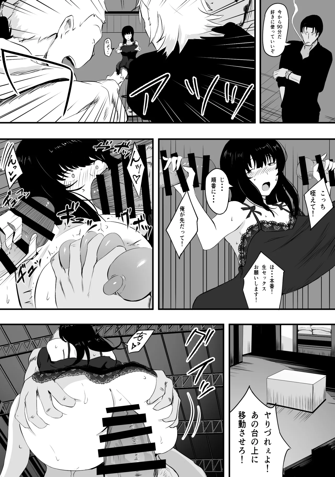 ママさんバレーのエース、体育会系チンポで人生終わる - page56