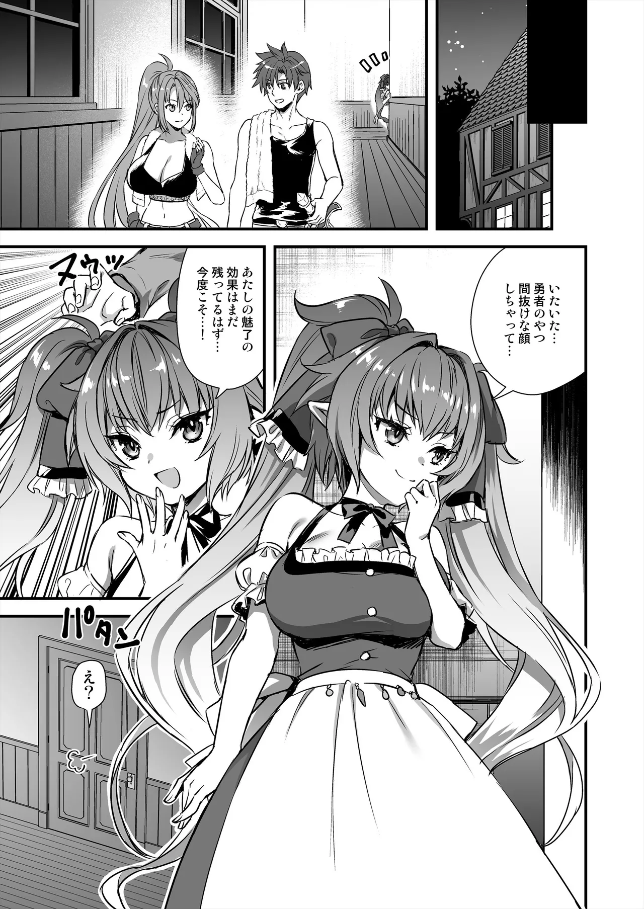 異世界エルフ発情の魔眼9〜魔腕輪ごほうし編〜 - page30