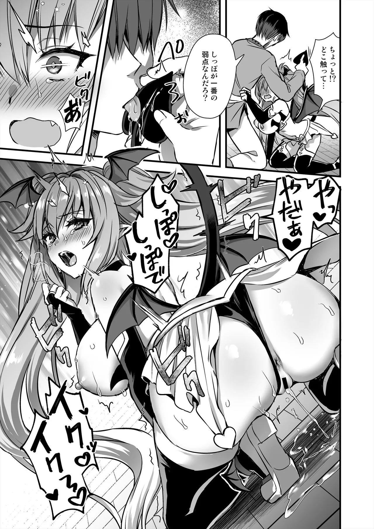 異世界エルフ発情の魔眼9〜魔腕輪ごほうし編〜 - page42