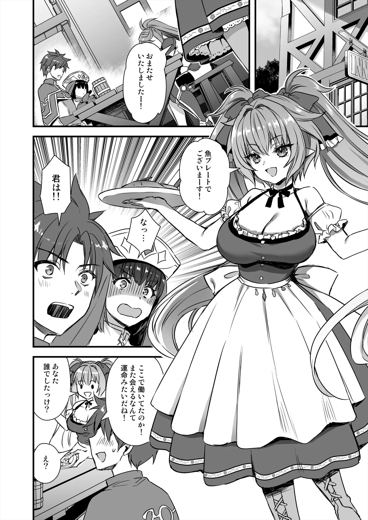 異世界エルフ発情の魔眼9〜魔腕輪ごほうし編〜 - page47