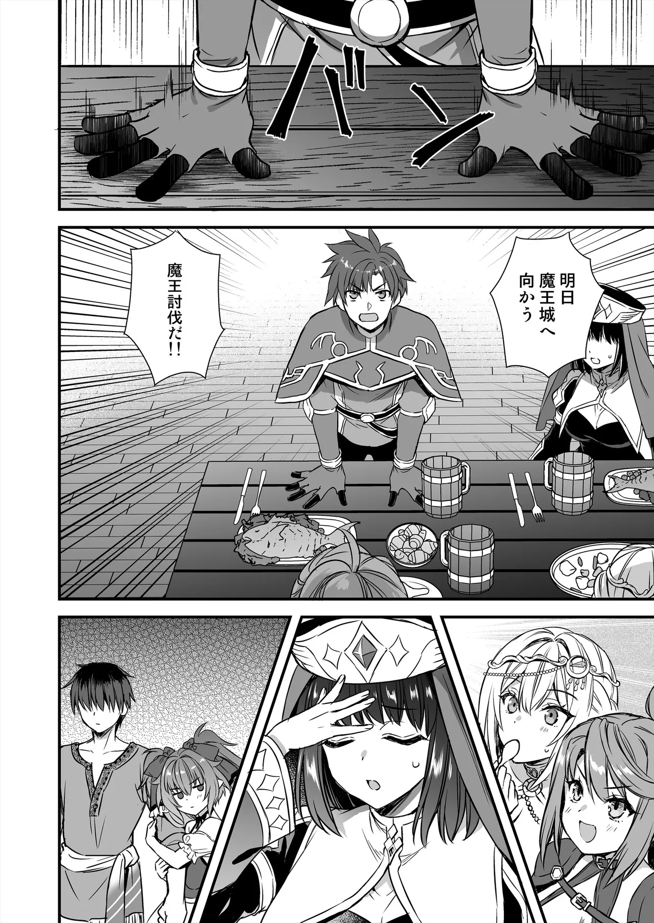 異世界エルフ発情の魔眼9〜魔腕輪ごほうし編〜 - page49