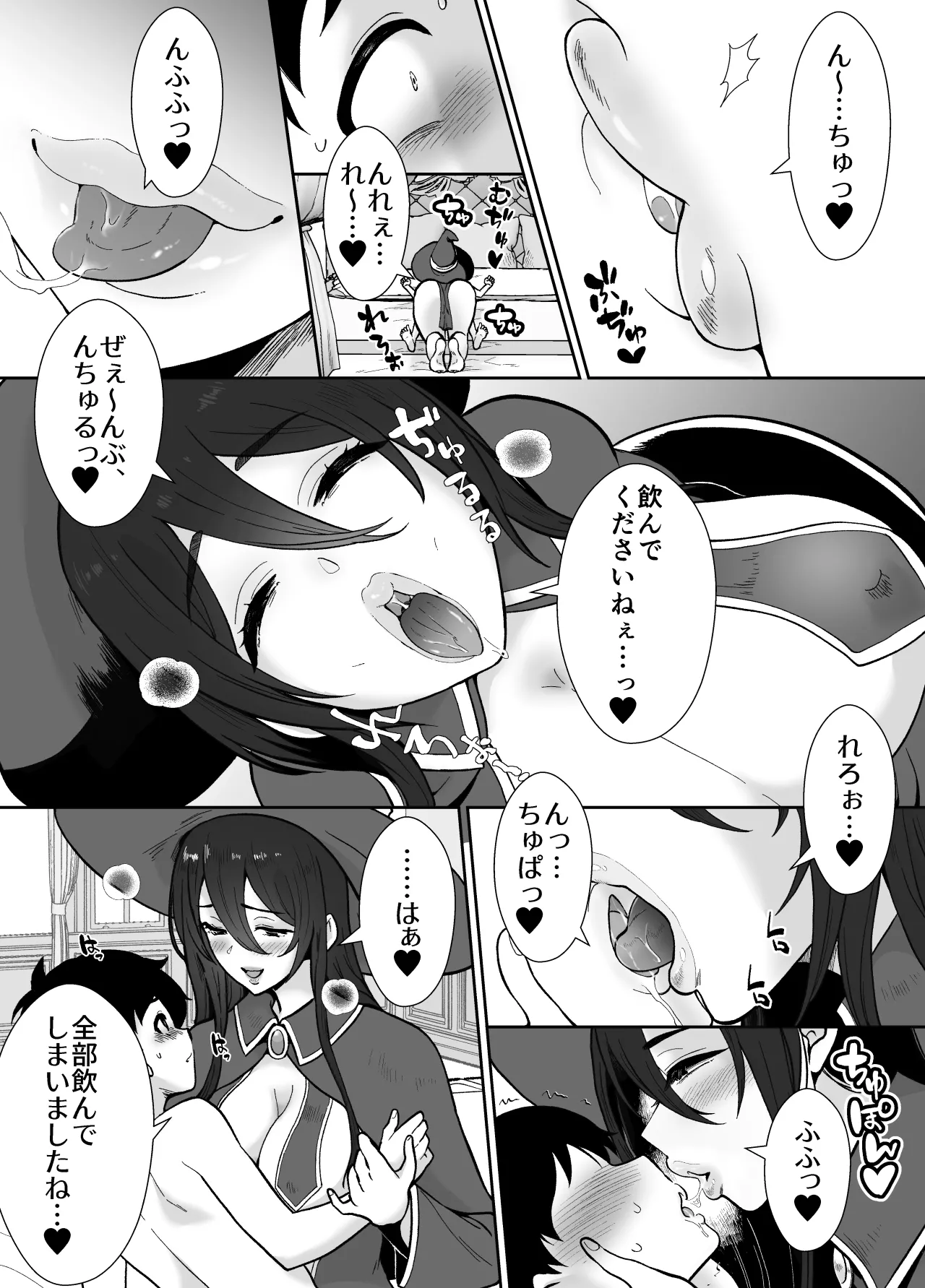 [もちたま通信 (田口もにゃ太)] 激重執着まほう使いとふたなり執事による勇者さま 搾精孕ませ生交尾→(からの)メス化調教逆レ○プ - page12