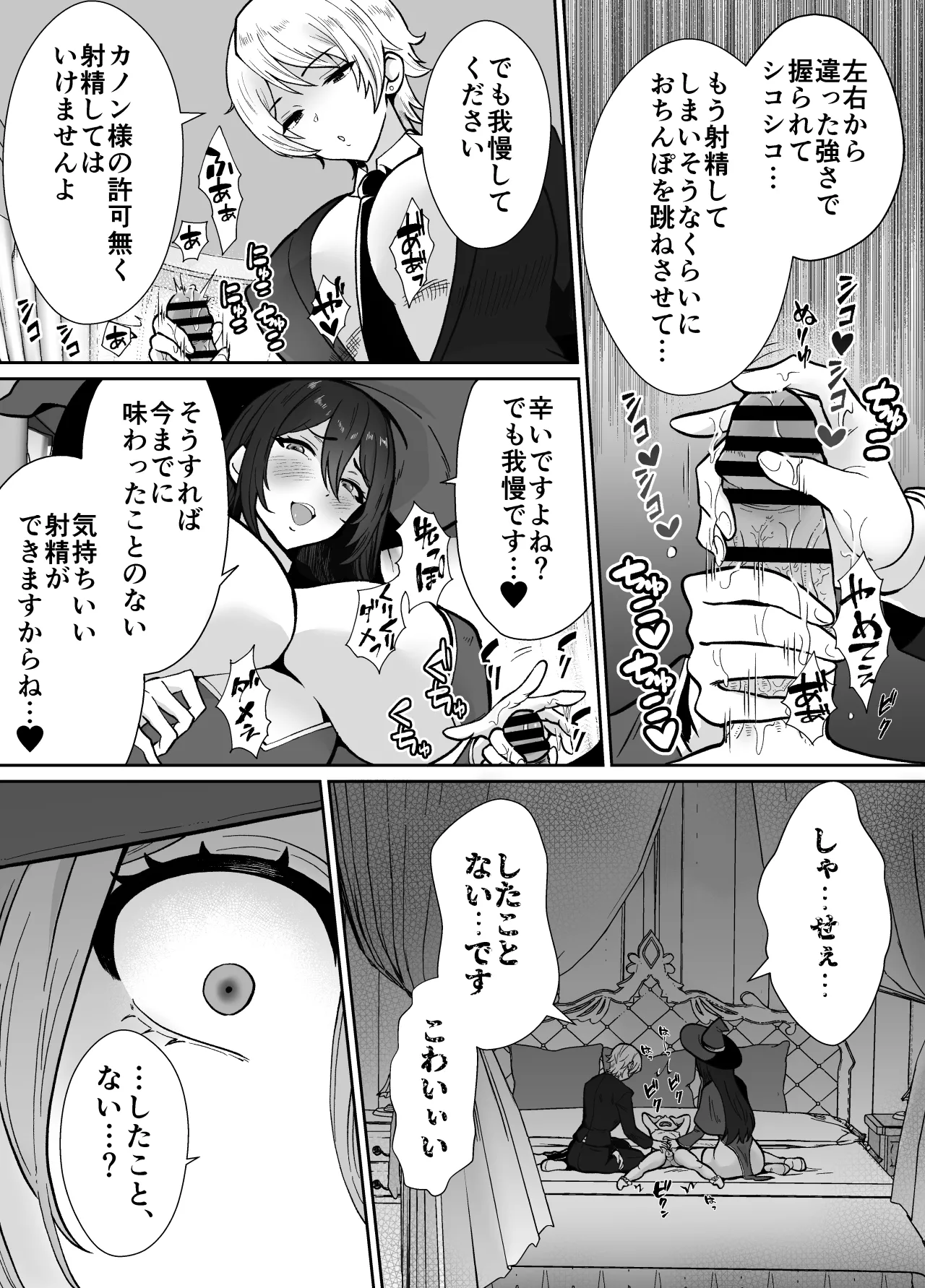 [もちたま通信 (田口もにゃ太)] 激重執着まほう使いとふたなり執事による勇者さま 搾精孕ませ生交尾→(からの)メス化調教逆レ○プ - page14