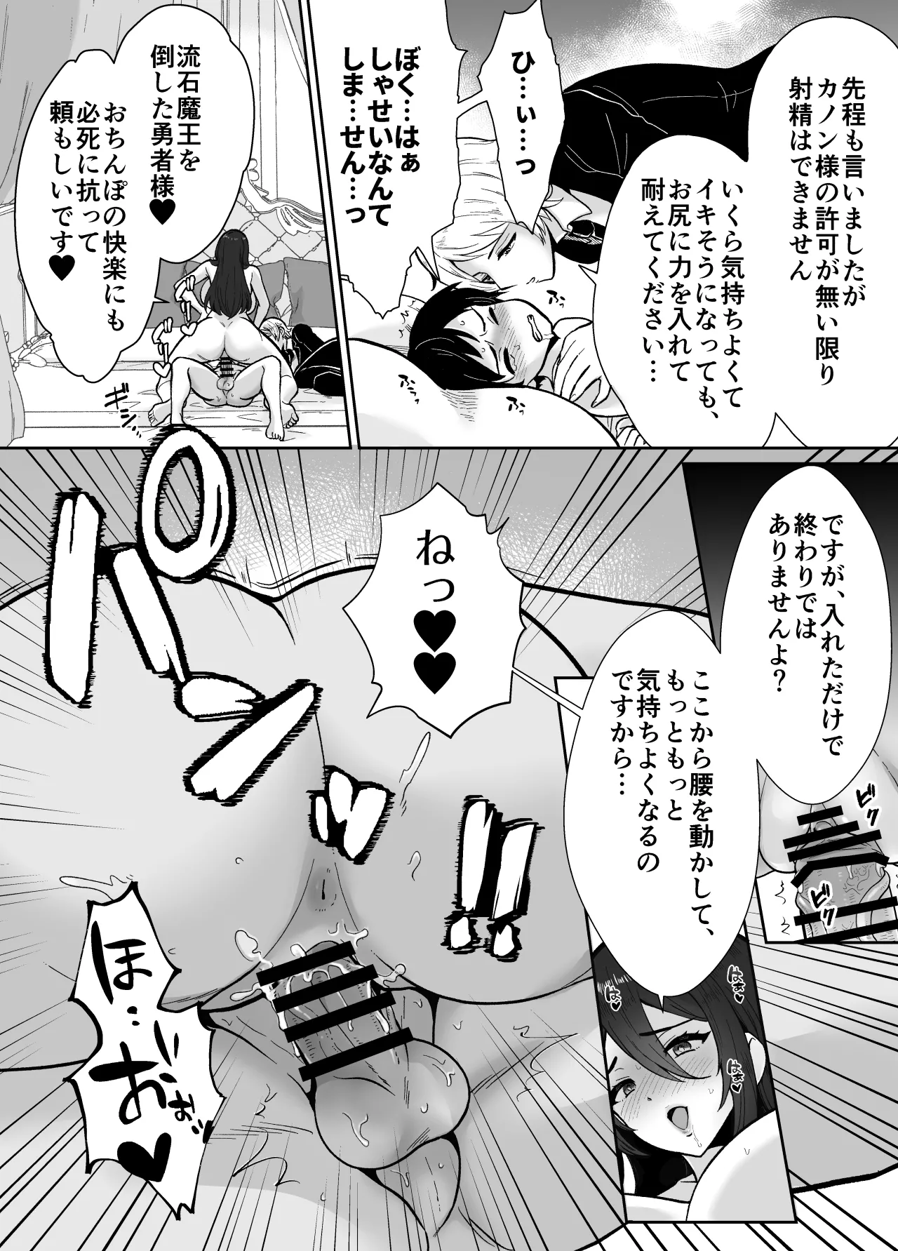 [もちたま通信 (田口もにゃ太)] 激重執着まほう使いとふたなり執事による勇者さま 搾精孕ませ生交尾→(からの)メス化調教逆レ○プ - page17