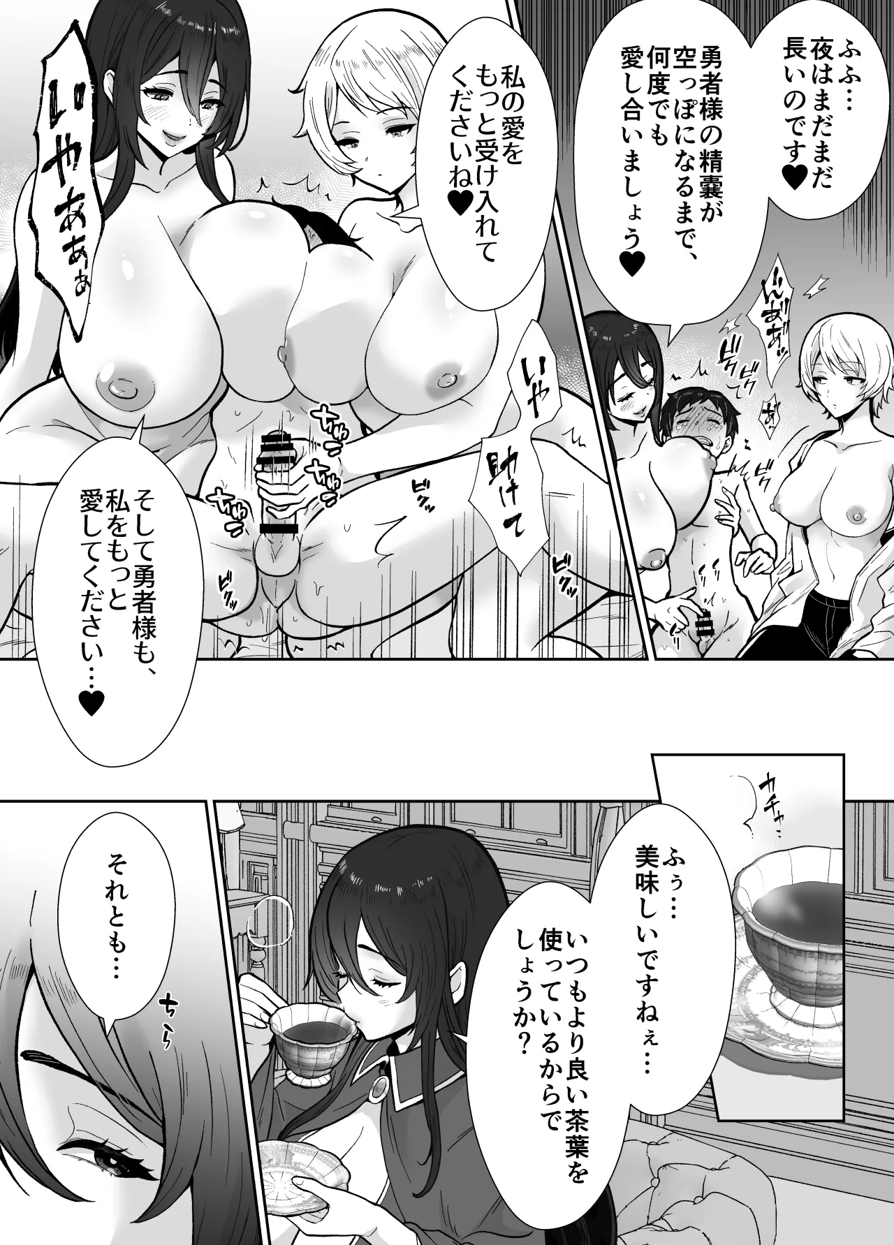 [もちたま通信 (田口もにゃ太)] 激重執着まほう使いとふたなり執事による勇者さま 搾精孕ませ生交尾→(からの)メス化調教逆レ○プ - page22