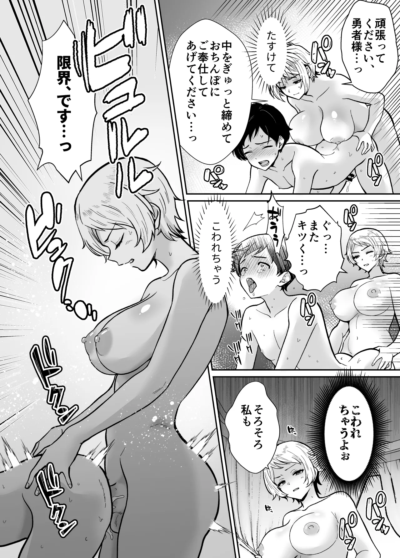 [もちたま通信 (田口もにゃ太)] 激重執着まほう使いとふたなり執事による勇者さま 搾精孕ませ生交尾→(からの)メス化調教逆レ○プ - page39