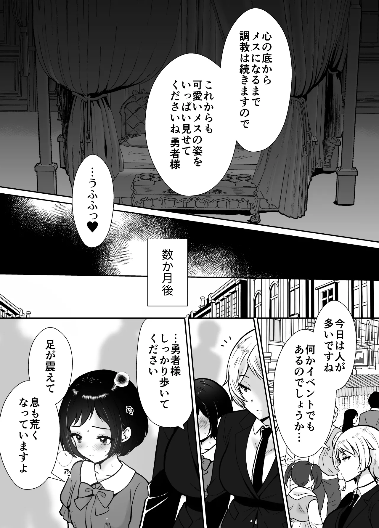 [もちたま通信 (田口もにゃ太)] 激重執着まほう使いとふたなり執事による勇者さま 搾精孕ませ生交尾→(からの)メス化調教逆レ○プ - page41