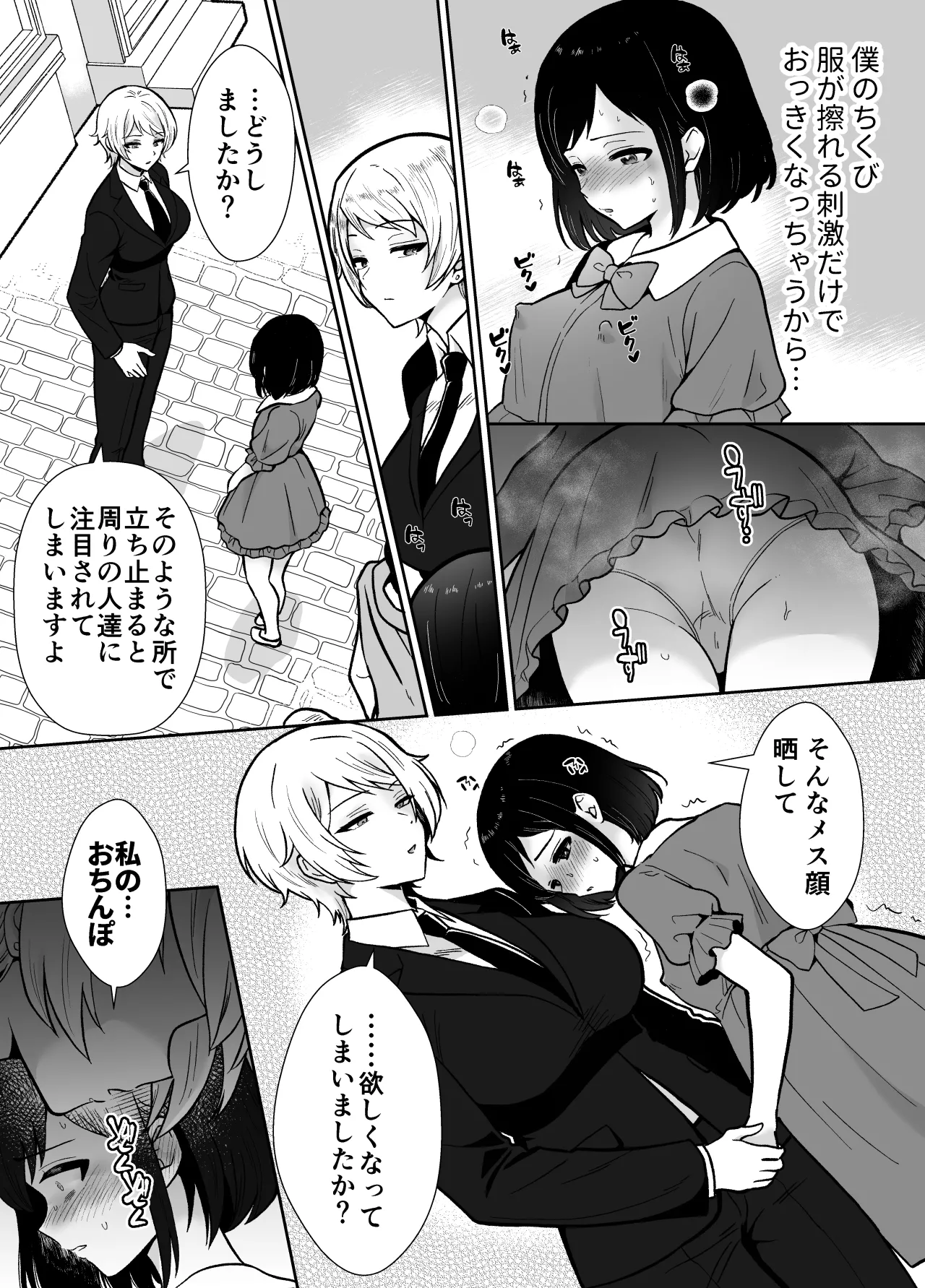 [もちたま通信 (田口もにゃ太)] 激重執着まほう使いとふたなり執事による勇者さま 搾精孕ませ生交尾→(からの)メス化調教逆レ○プ - page43