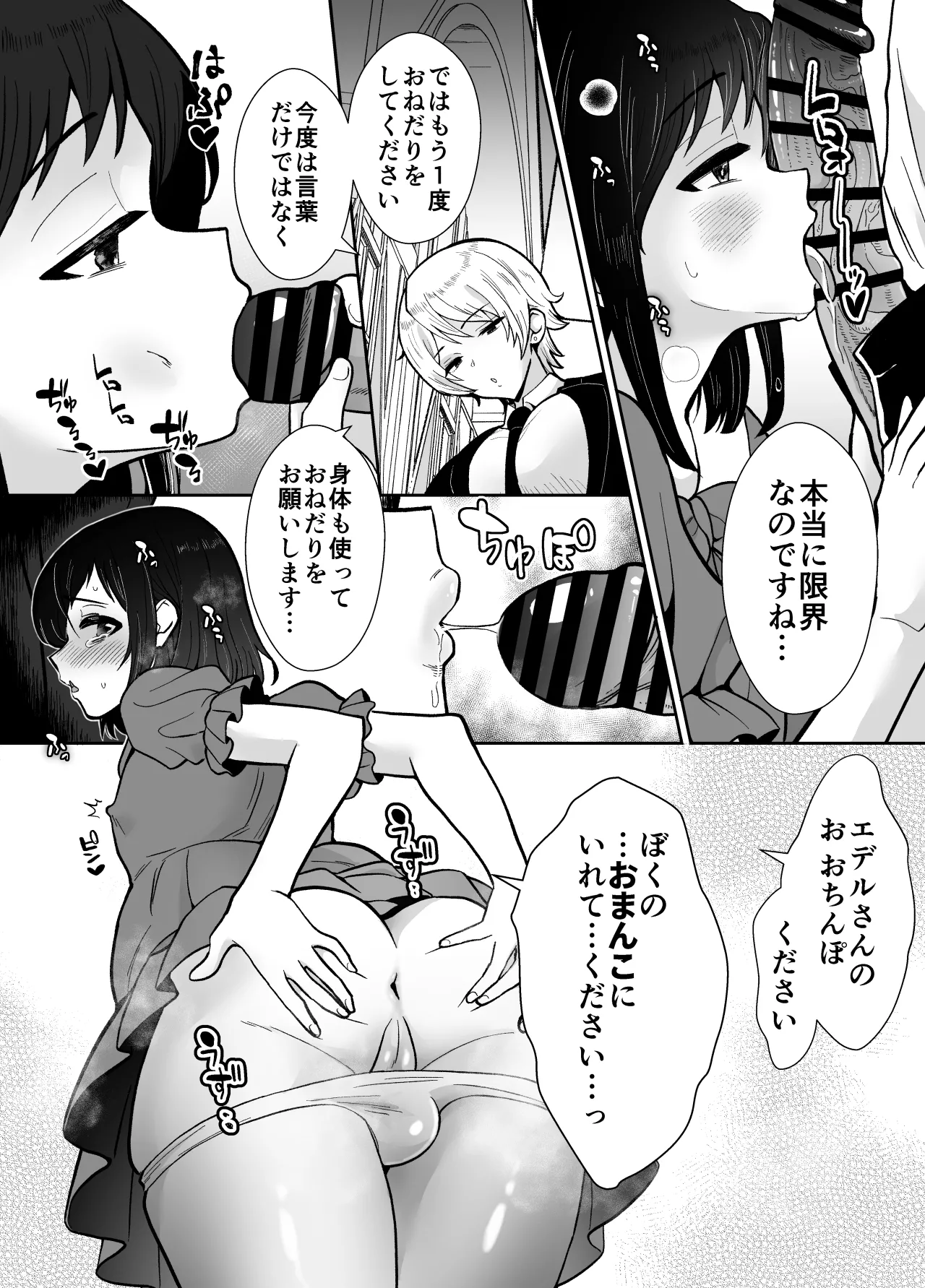 [もちたま通信 (田口もにゃ太)] 激重執着まほう使いとふたなり執事による勇者さま 搾精孕ませ生交尾→(からの)メス化調教逆レ○プ - page46