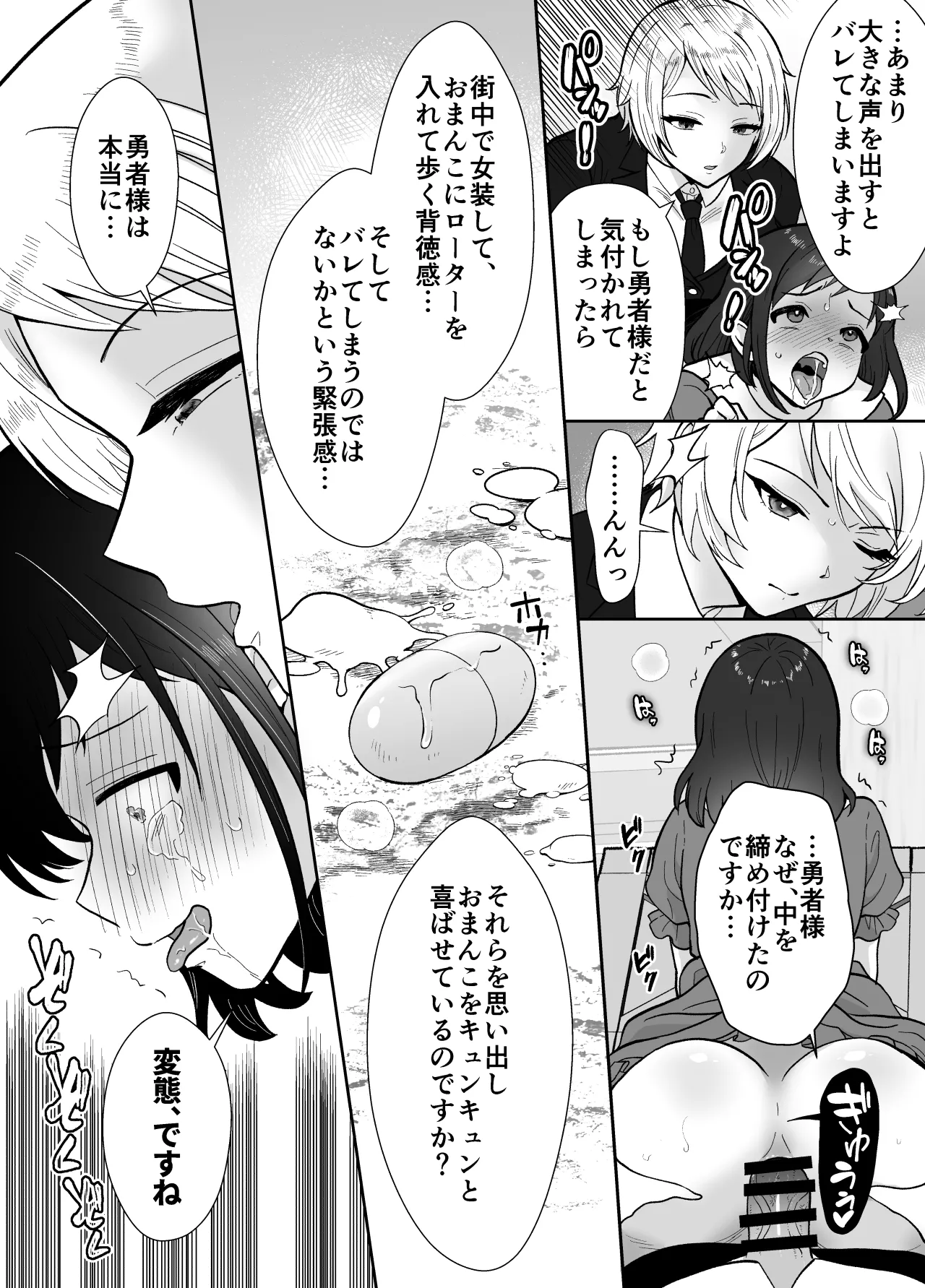 [もちたま通信 (田口もにゃ太)] 激重執着まほう使いとふたなり執事による勇者さま 搾精孕ませ生交尾→(からの)メス化調教逆レ○プ - page48