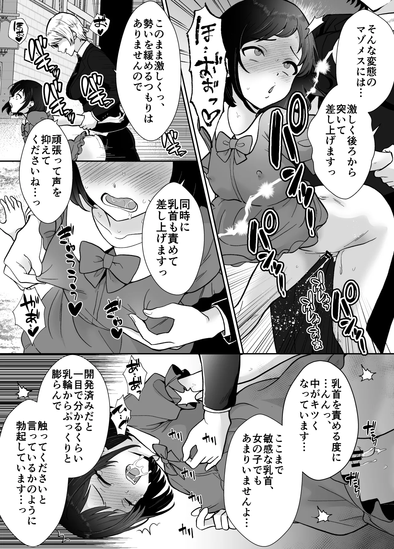 [もちたま通信 (田口もにゃ太)] 激重執着まほう使いとふたなり執事による勇者さま 搾精孕ませ生交尾→(からの)メス化調教逆レ○プ - page49