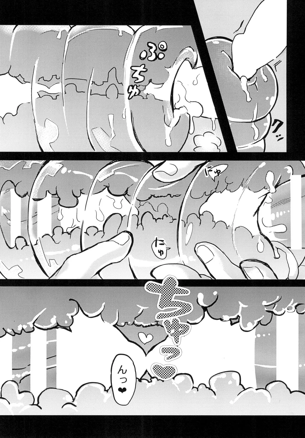 ツインコンプレっくす! - page20