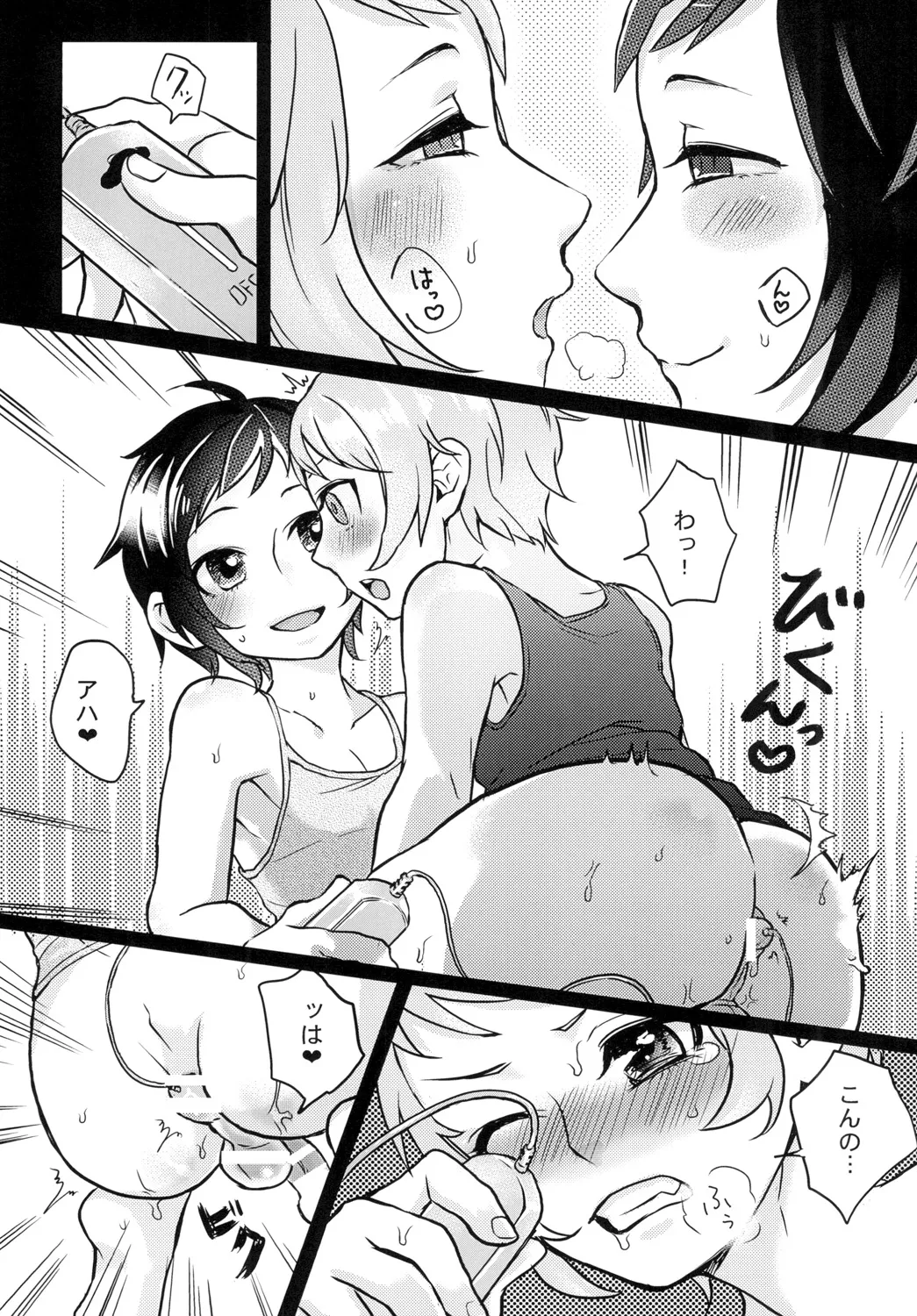 ツインコンプレっくす! - page5