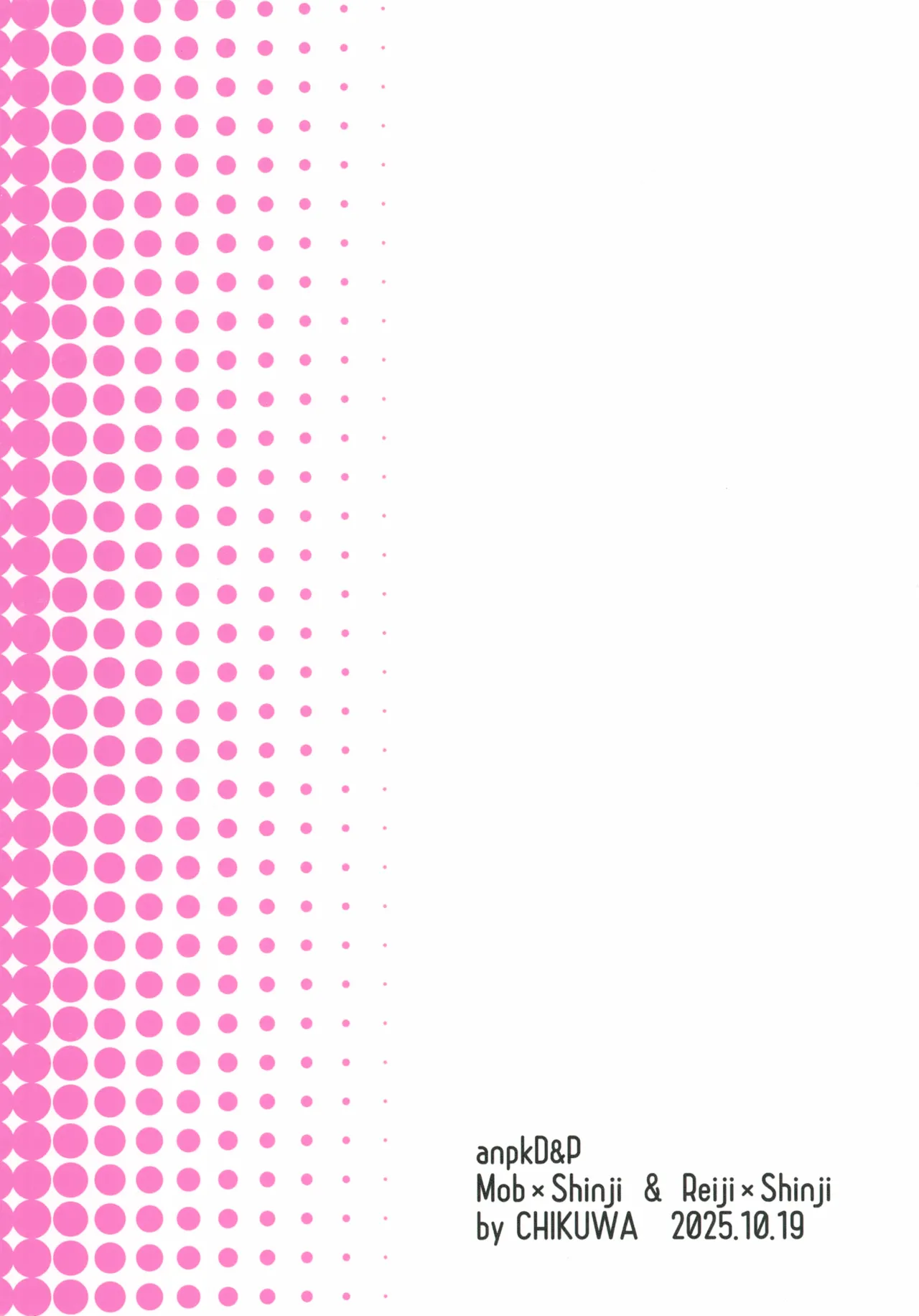 君を支えたい - page28