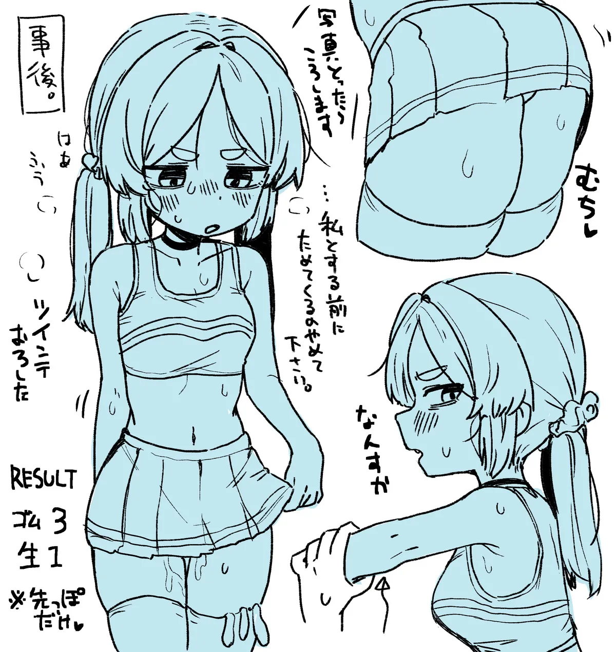 ○処理係ちゃん - page15