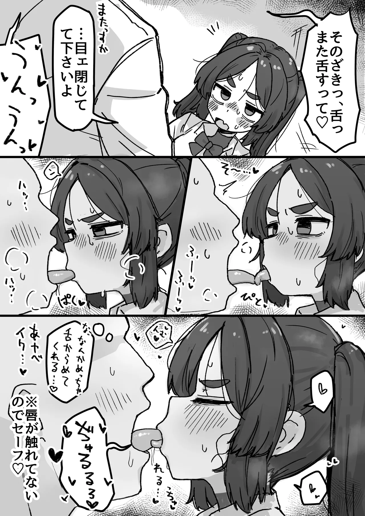 ○処理係ちゃん - page23