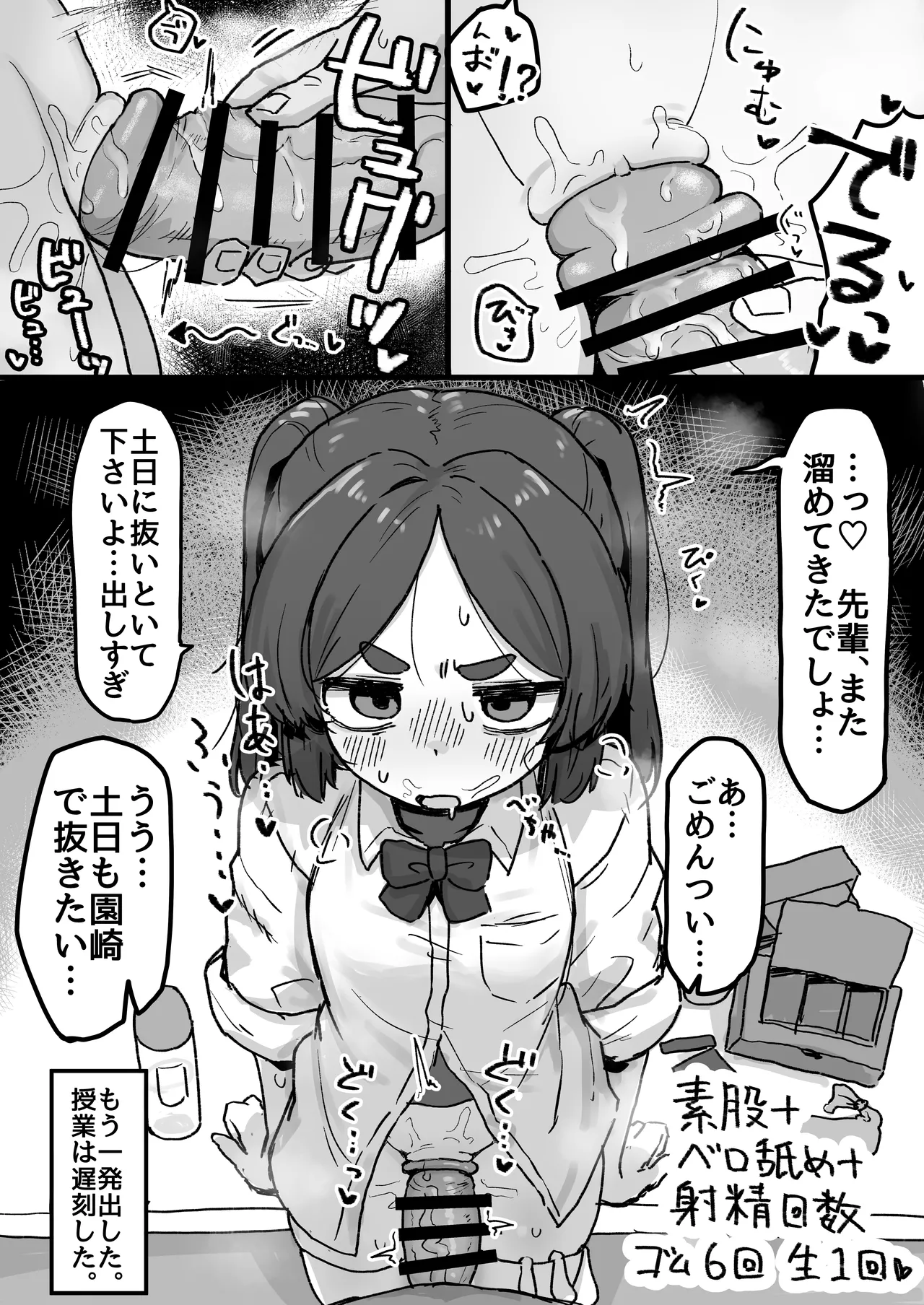 ○処理係ちゃん - page24