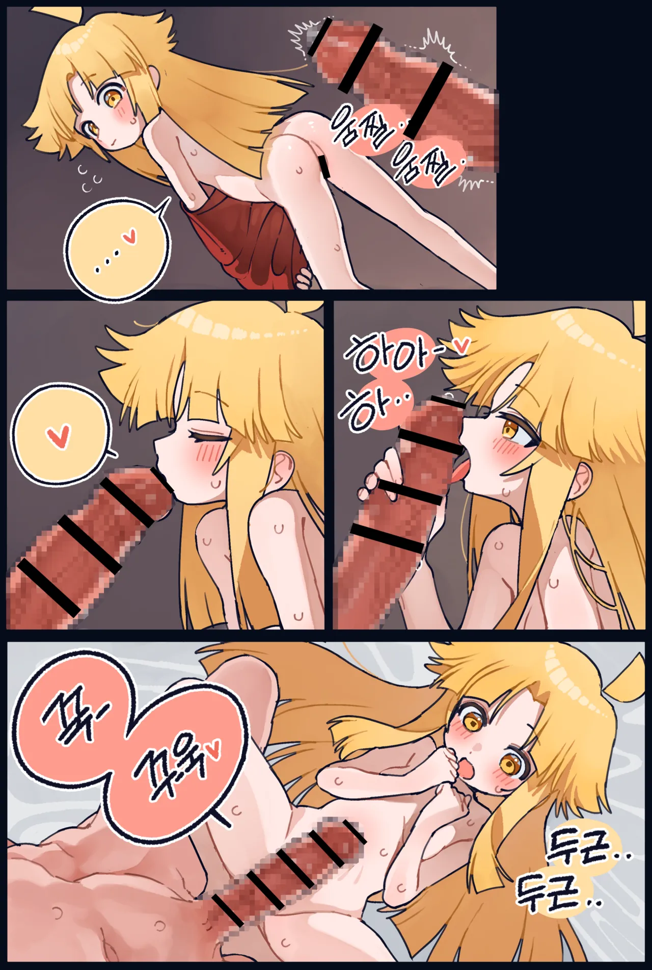 JEOMO SEX - page2
