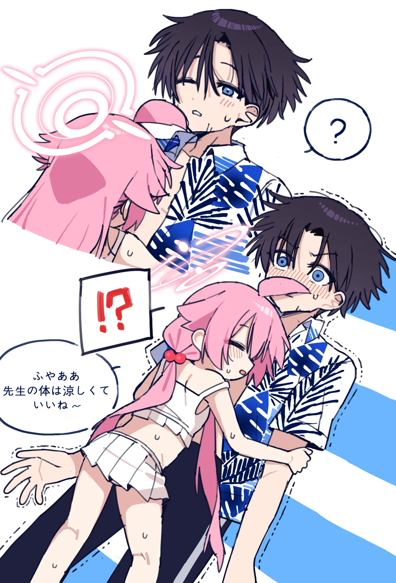 先生とホシノ漫画 - page4