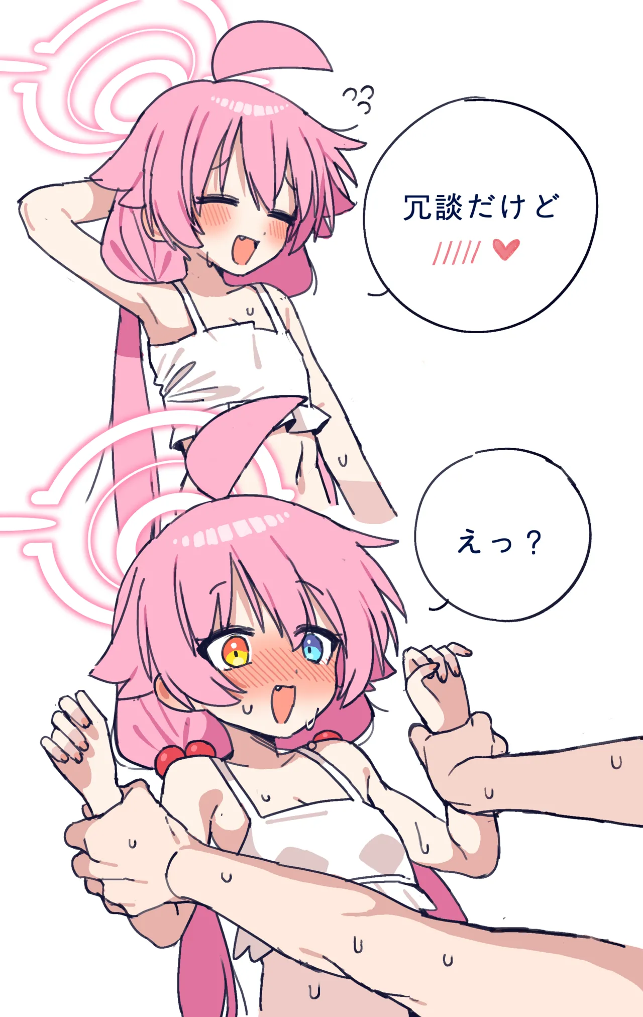 先生とホシノ漫画 - page6