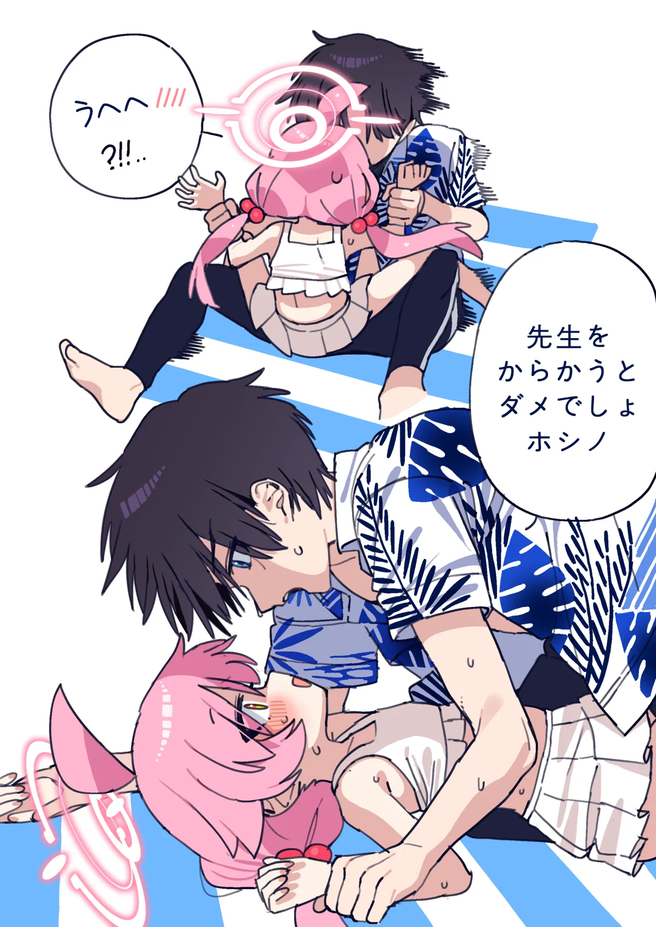 先生とホシノ漫画 - page7