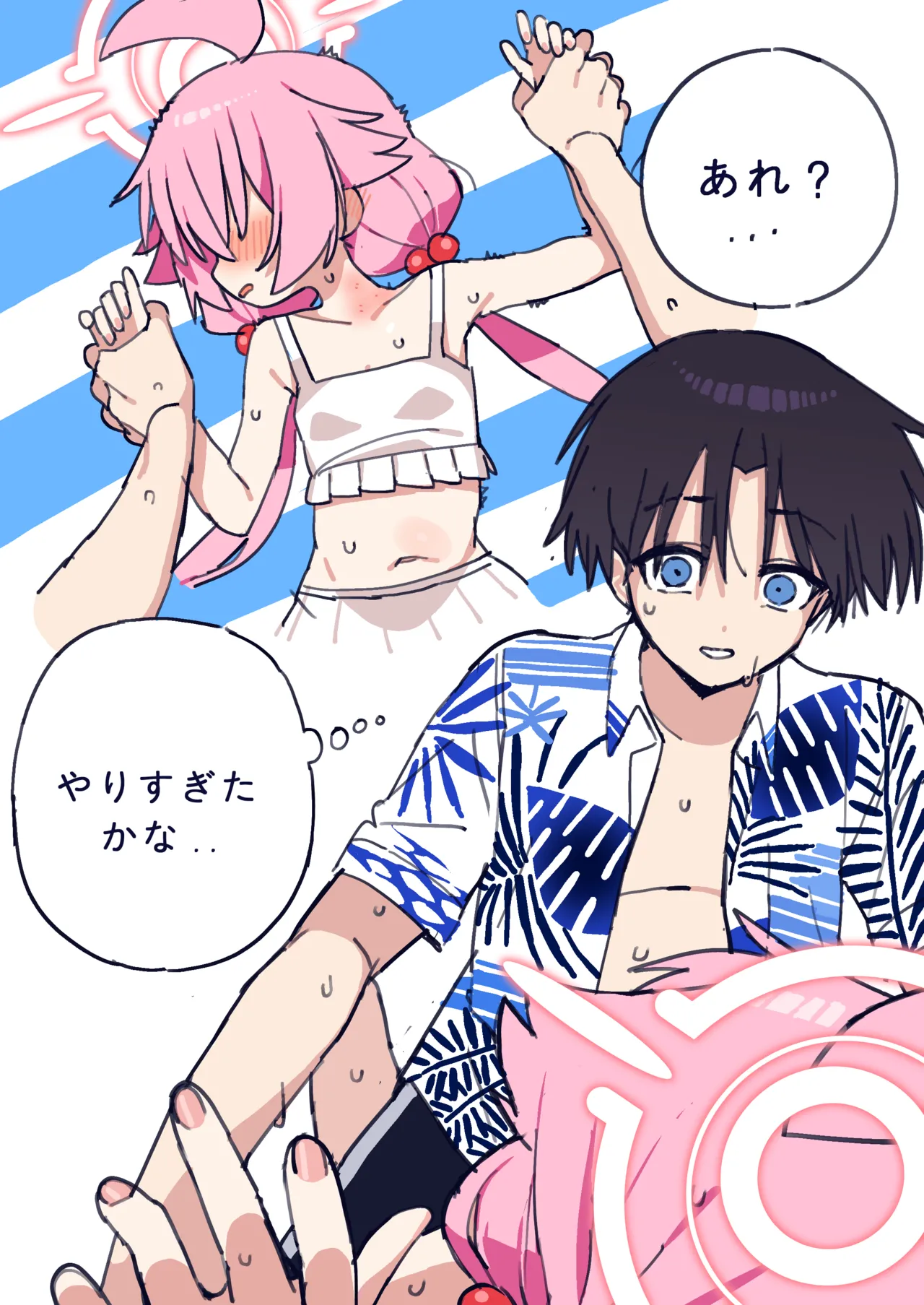 先生とホシノ漫画 - page9