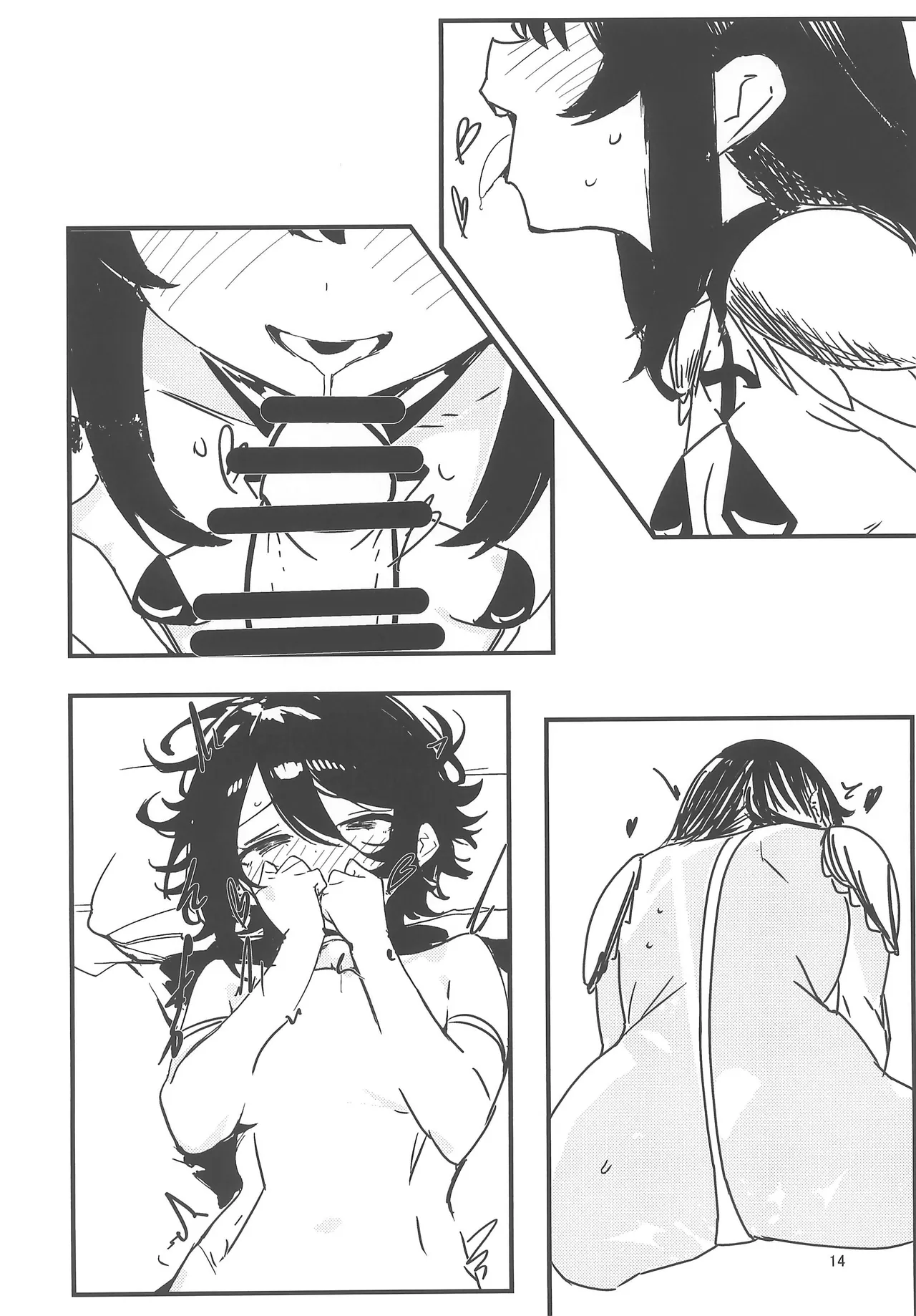 観覧車が回る度に - page14