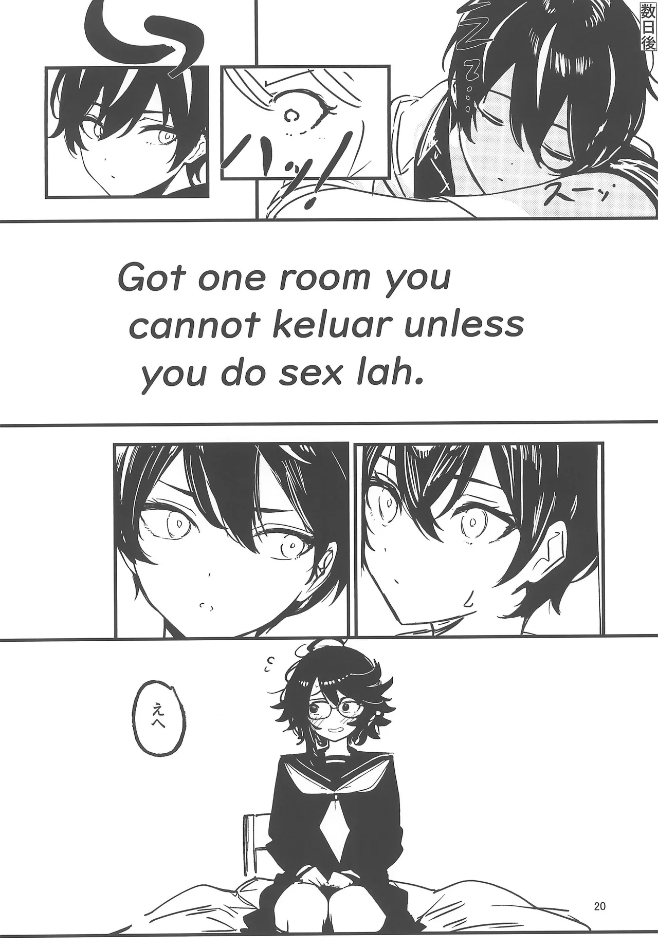 観覧車が回る度に - page20