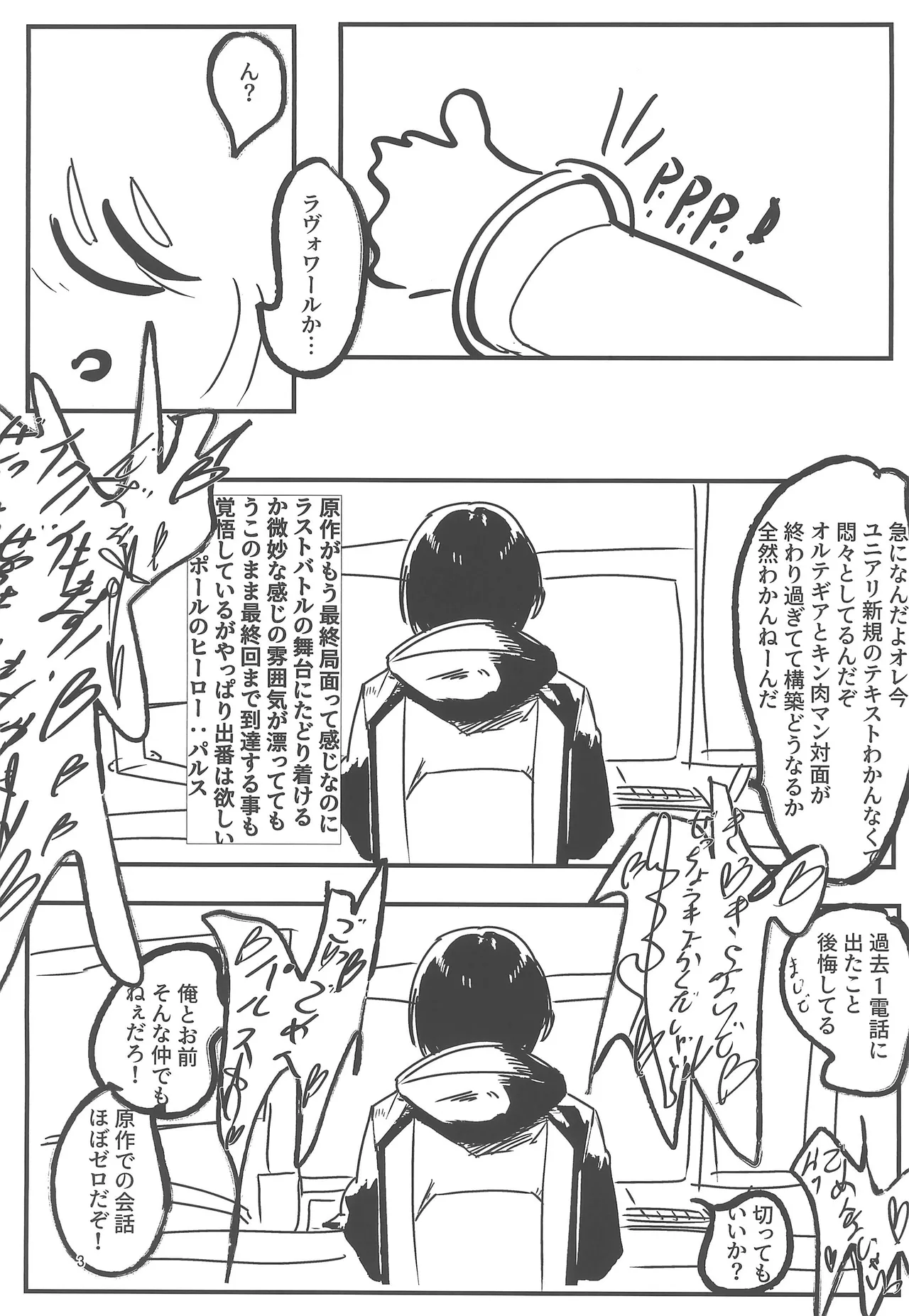 観覧車が回る度に - page3