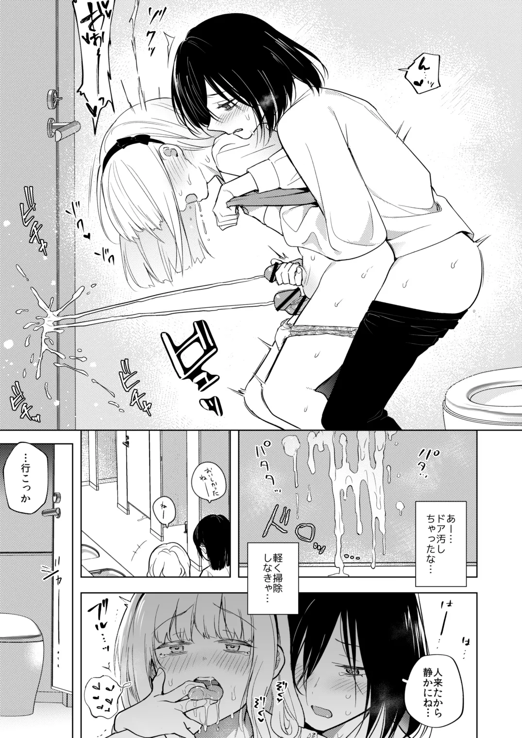 適性0のふたなり女王様3-禁忌！甘露逆アナル女装蜜地獄- - page18