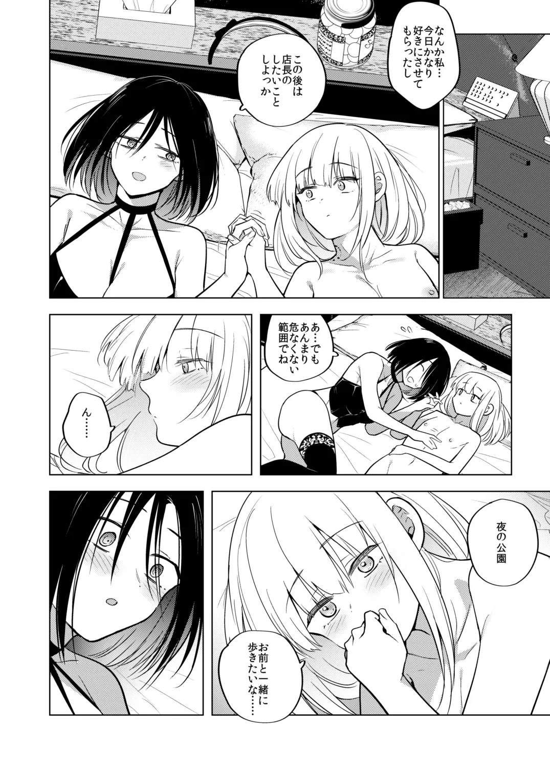 適性0のふたなり女王様3-禁忌！甘露逆アナル女装蜜地獄- - page53