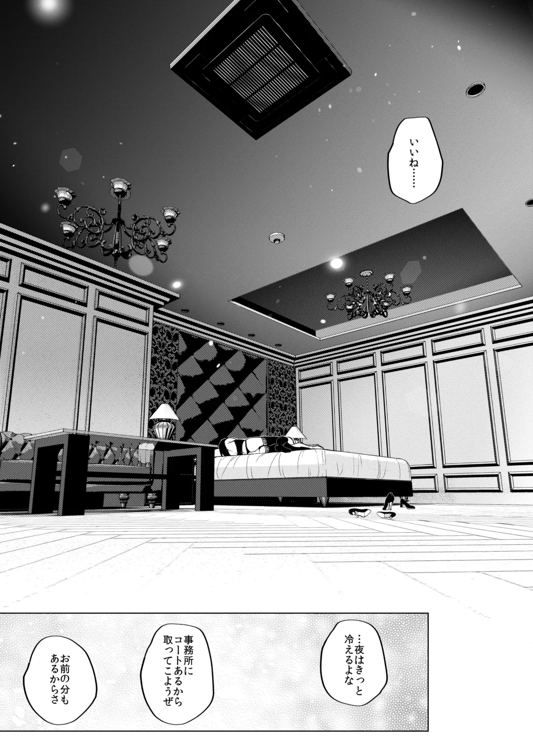 適性0のふたなり女王様3-禁忌！甘露逆アナル女装蜜地獄- - page54