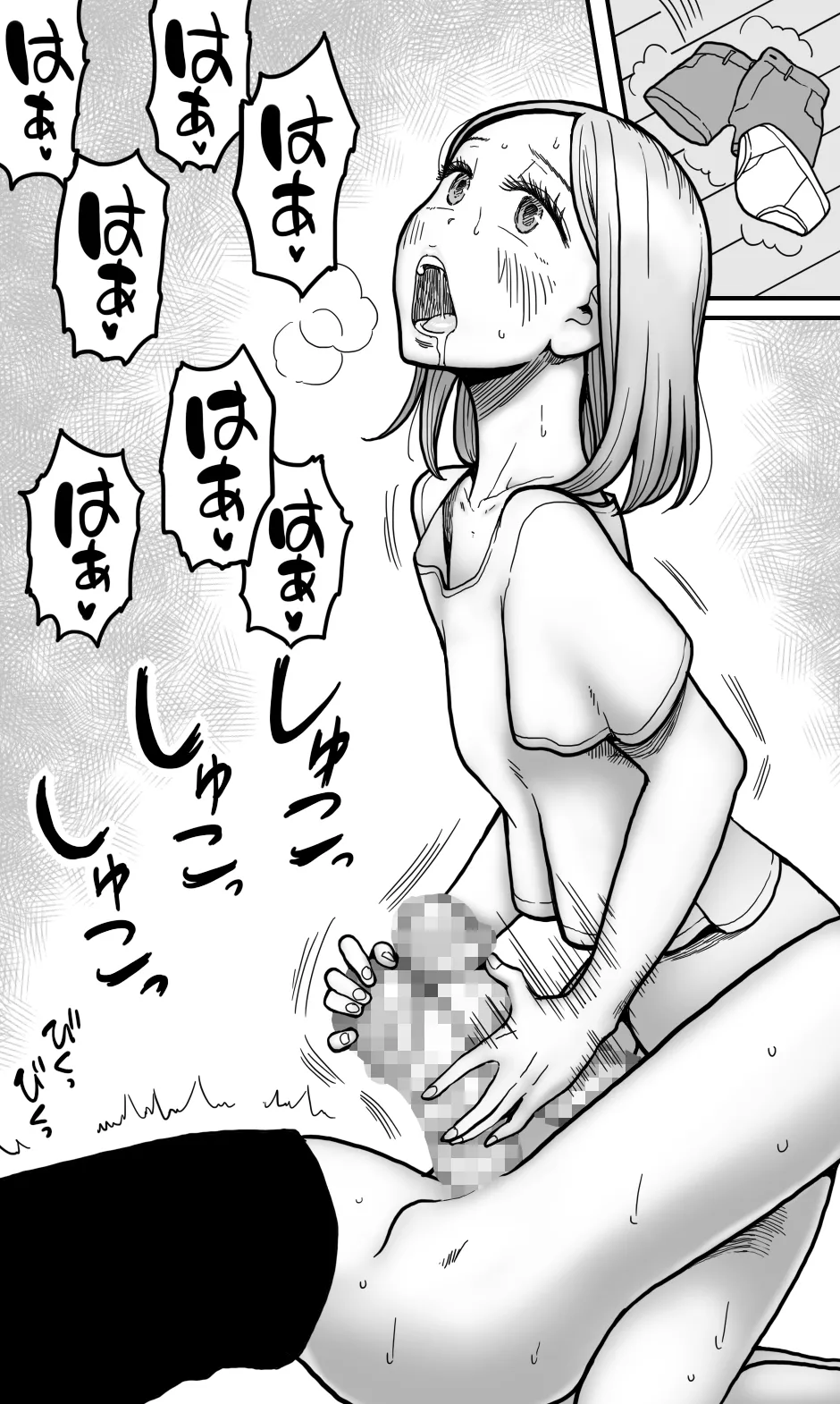 ボクの大好きな彼がM男っぽかったので、いじめてみたらボクも興奮してきたワケで。 - page18