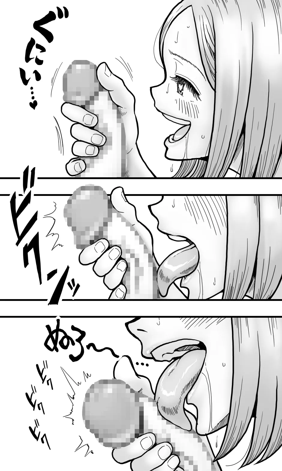 ボクの大好きな彼がM男っぽかったので、いじめてみたらボクも興奮してきたワケで。 - page26