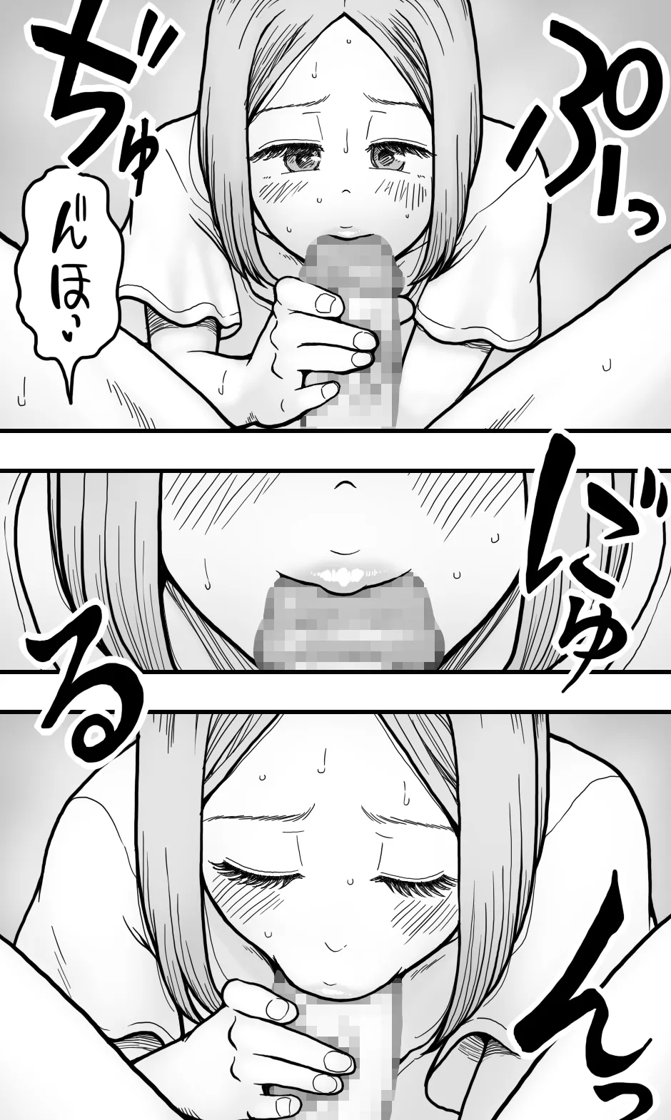 ボクの大好きな彼がM男っぽかったので、いじめてみたらボクも興奮してきたワケで。 - page27