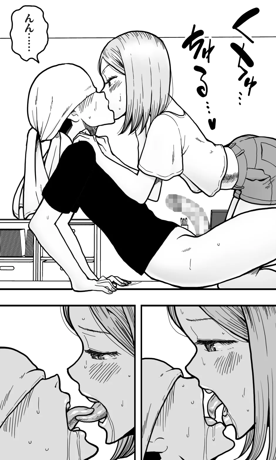 ボクの大好きな彼がM男っぽかったので、いじめてみたらボクも興奮してきたワケで。 - page7