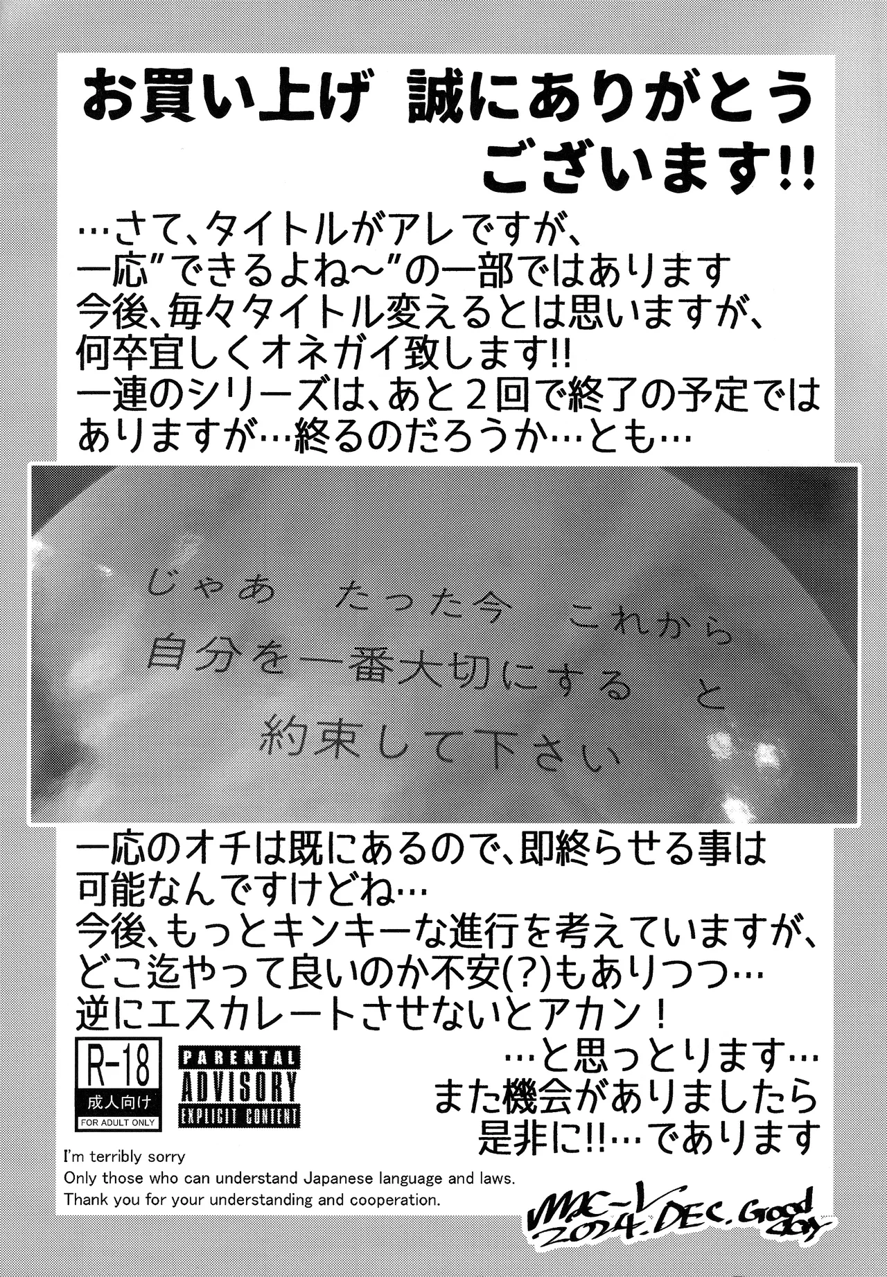 さくらちゃんをねっちょりする本 - page32