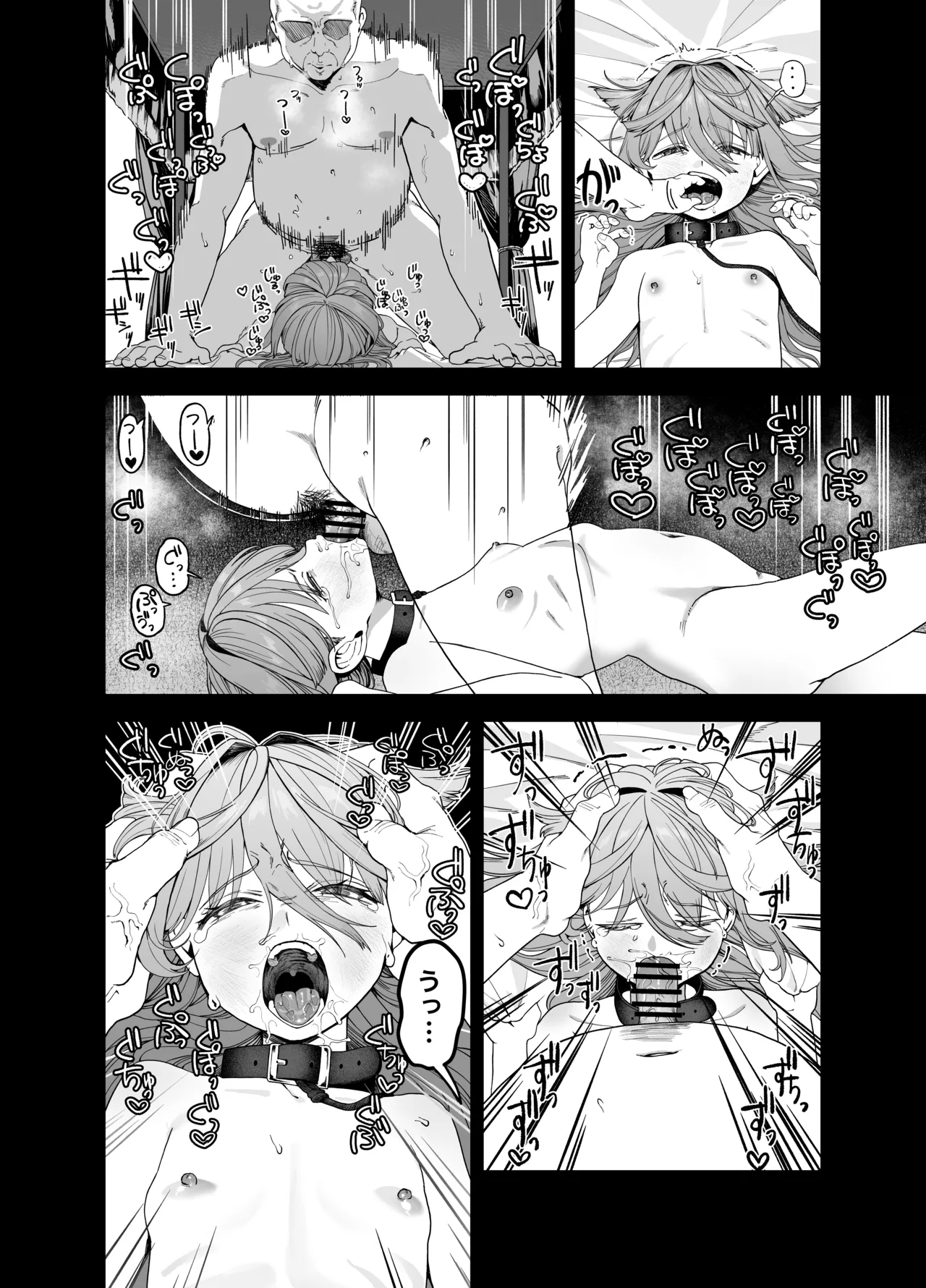 どれいがペットにそだつまで - page10