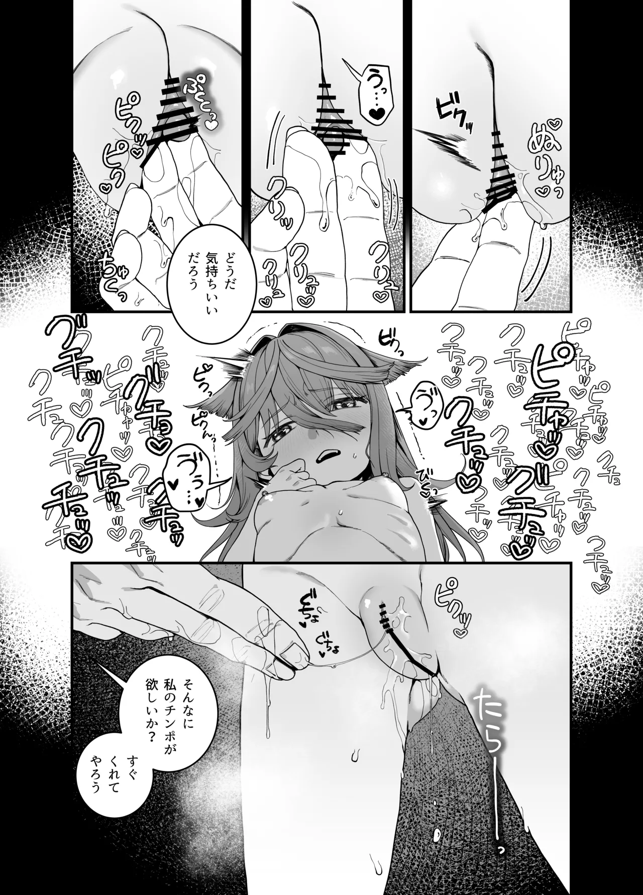 どれいがペットにそだつまで - page19