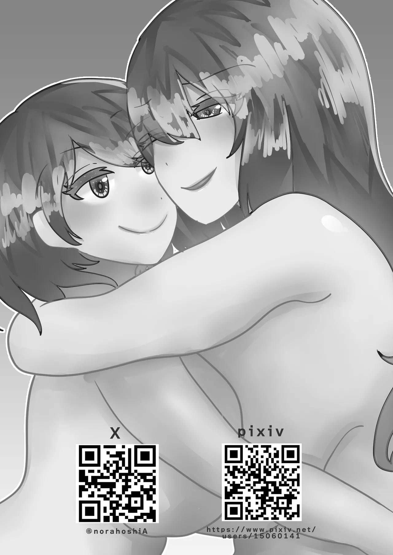 若返りスーツ - page42