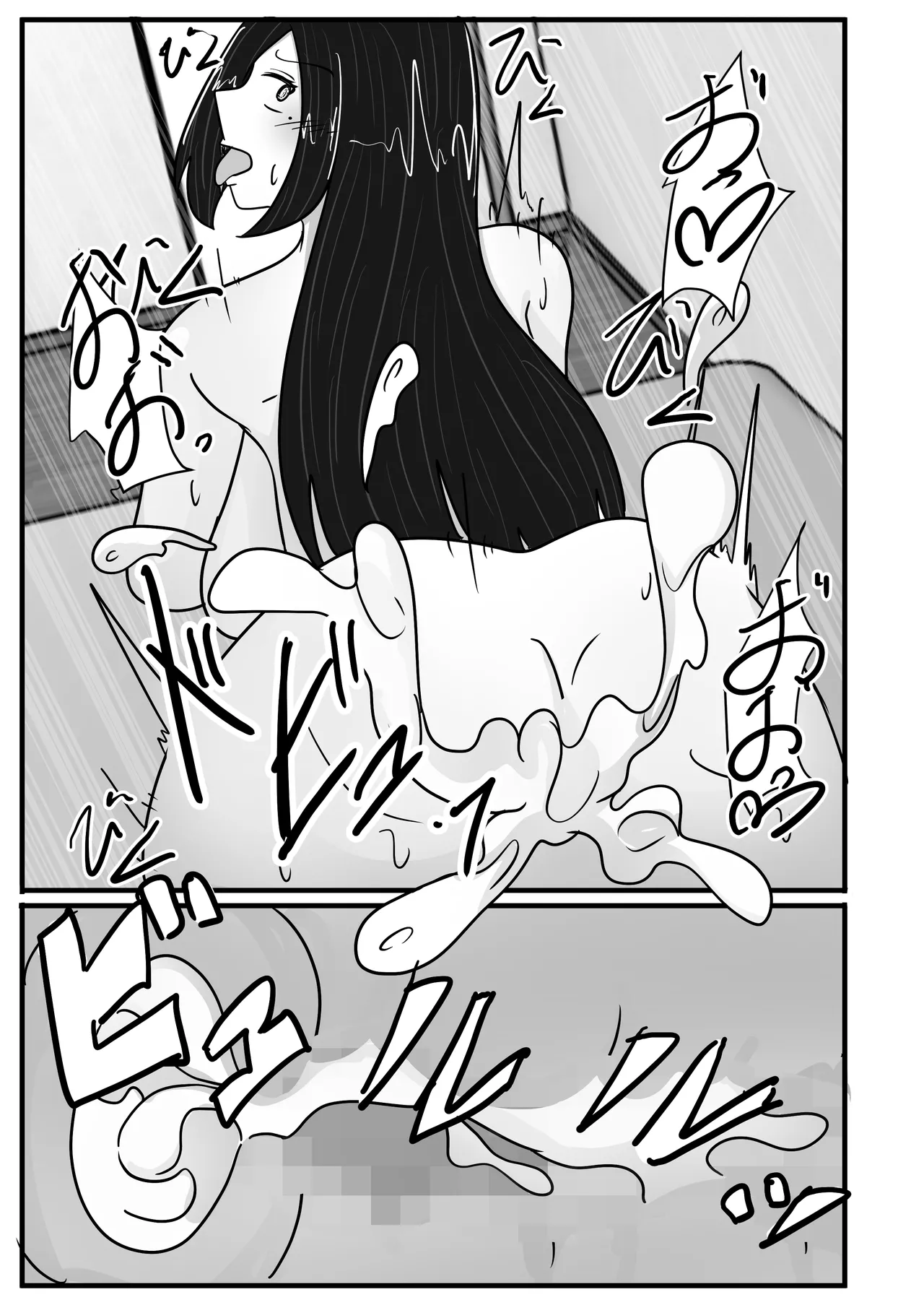 若返りスーツ～若返った母はデリヘル嬢～ - page57