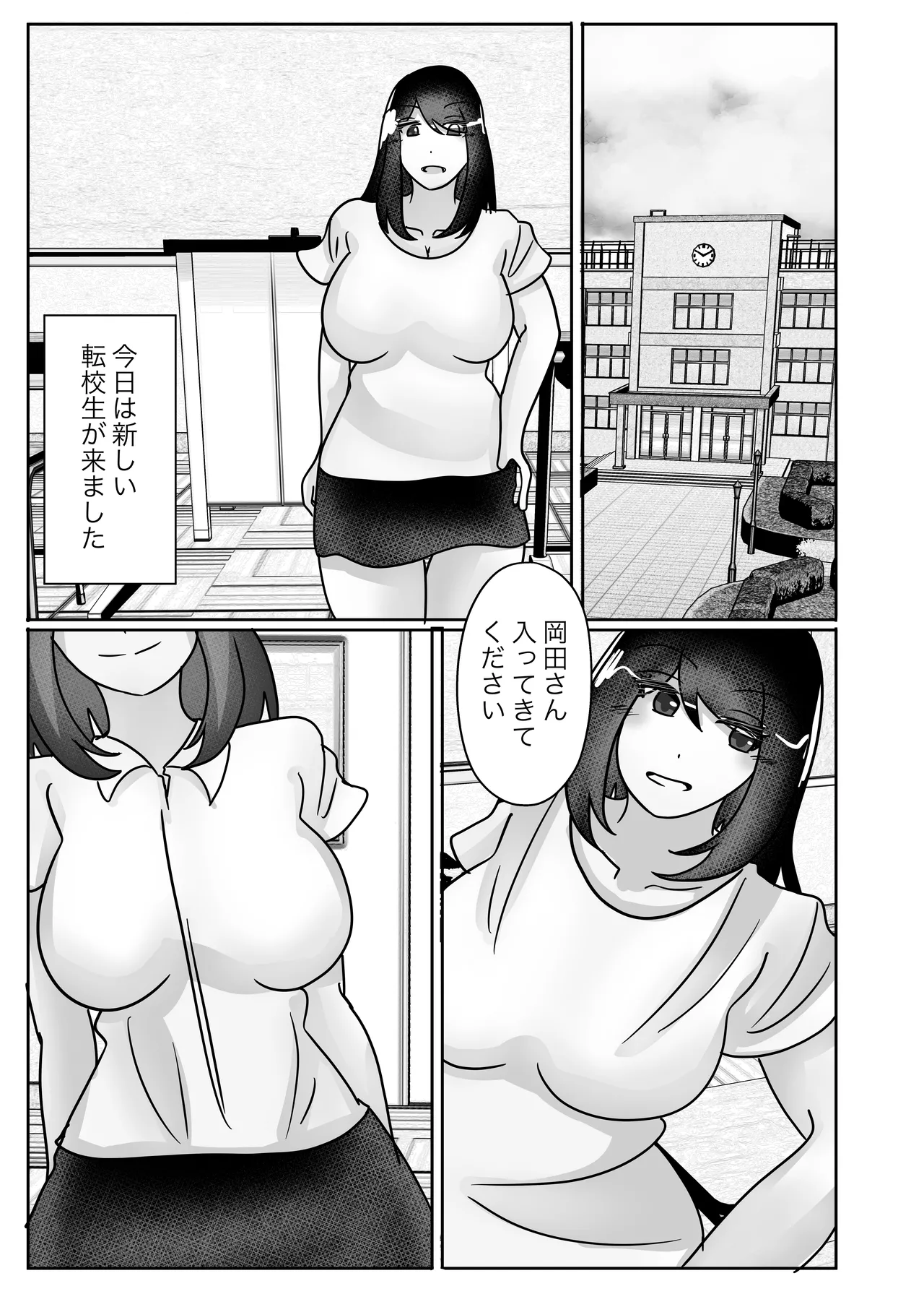 若返りスーツ -息子の学校に転校して彼女になりました- - page15
