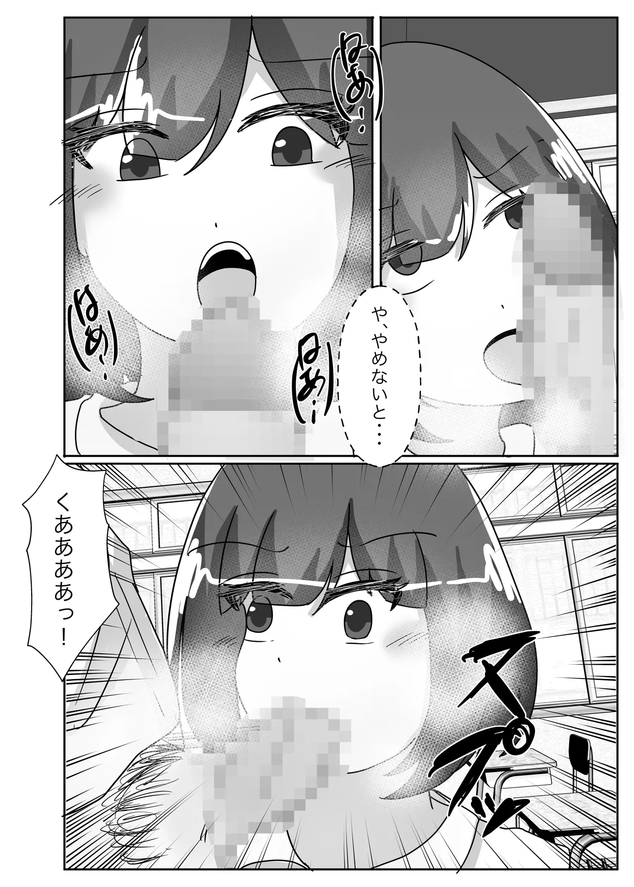 若返りスーツ -息子の学校に転校して彼女になりました- - page24