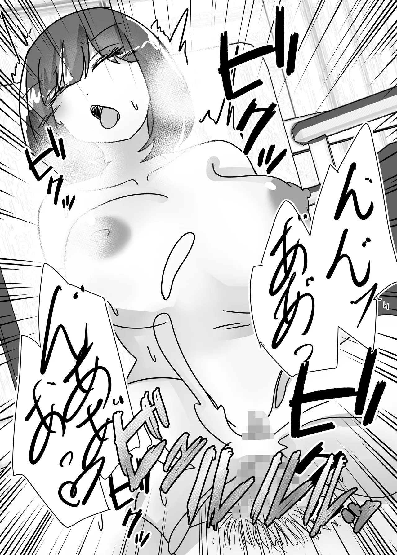 若返りスーツ -息子の学校に転校して彼女になりました- - page32