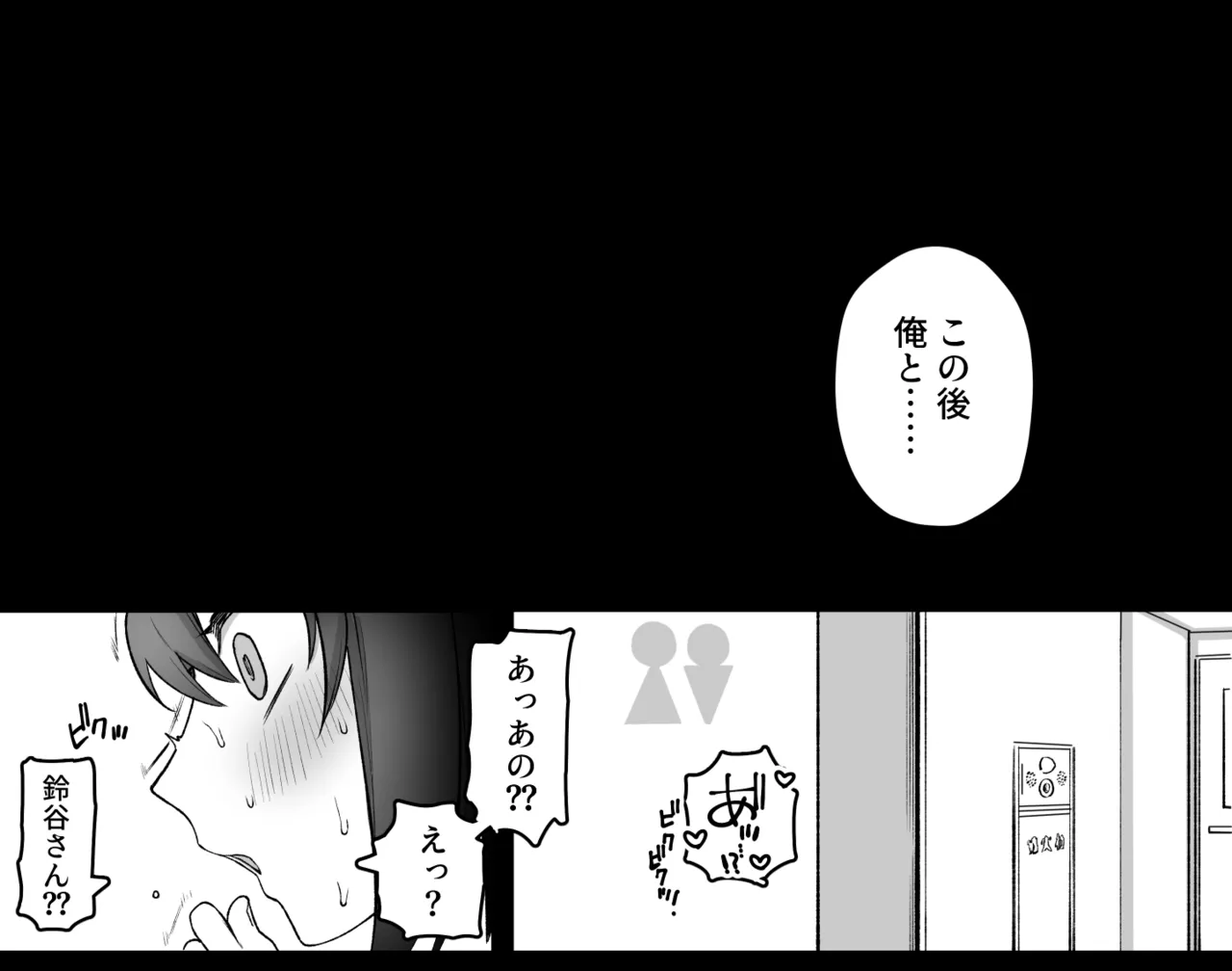エロ漫画のモデルにしてることが本人にバレてしまった女オタクの末路 - page6