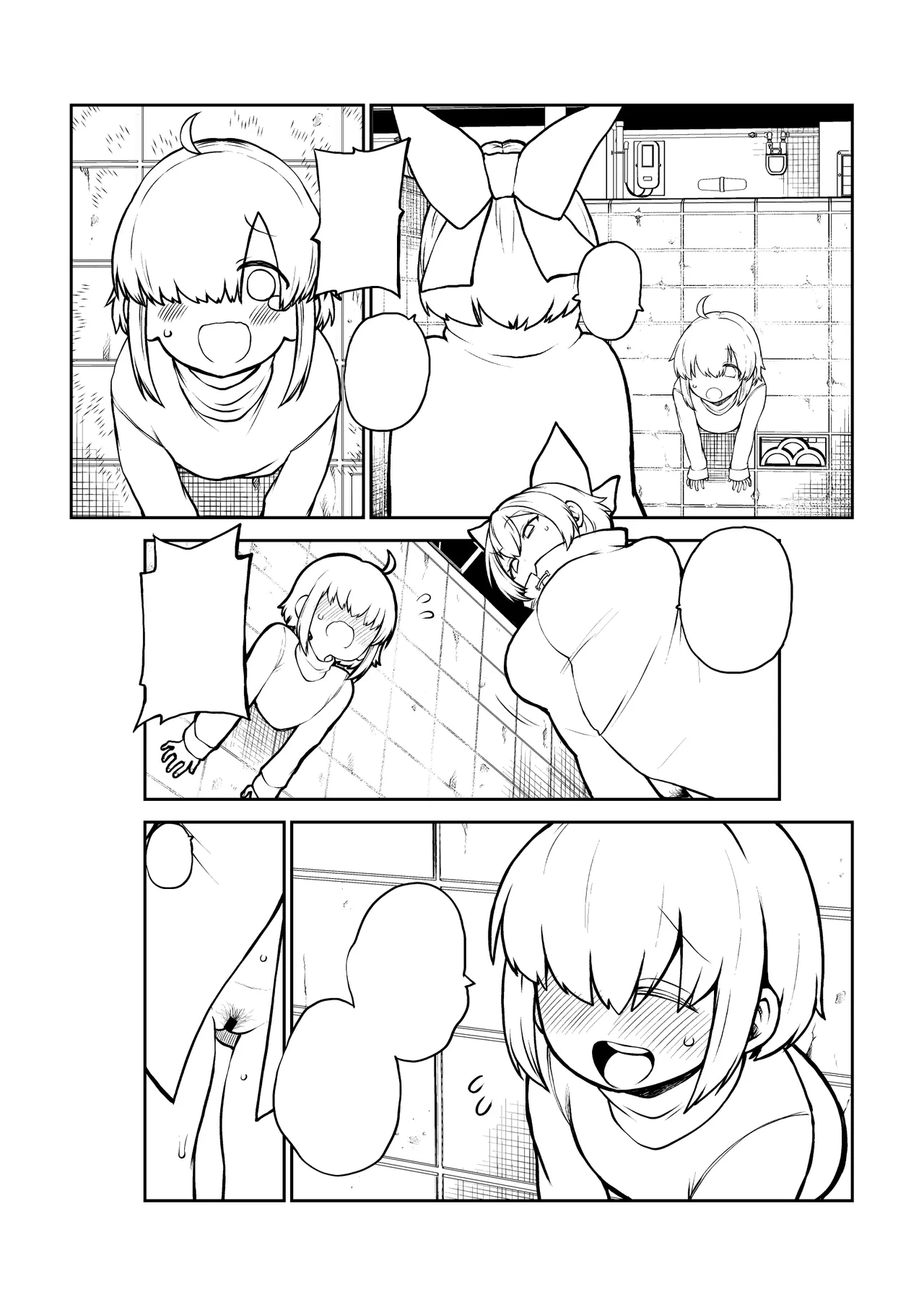 壁尻ばんきっき - page29