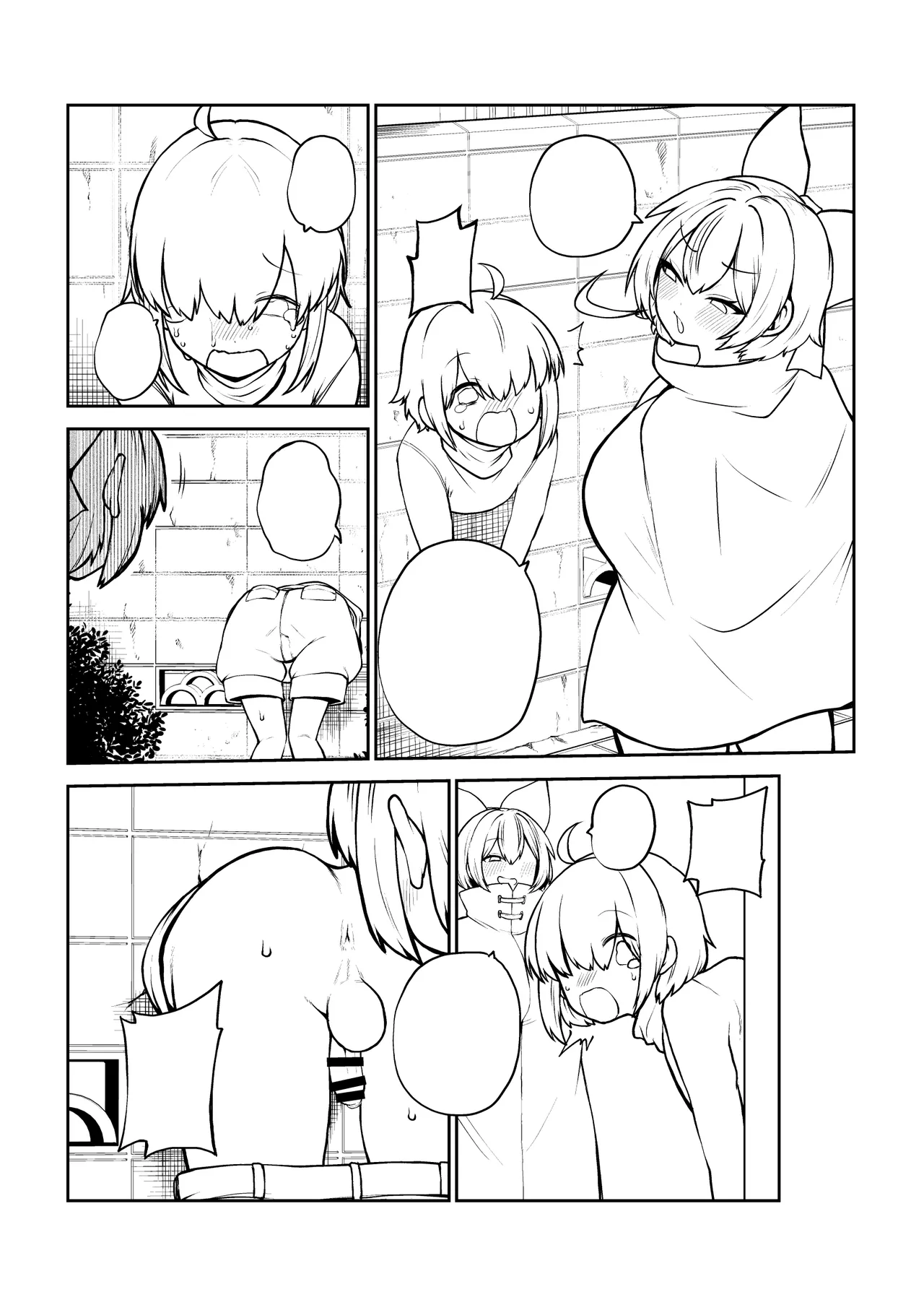 壁尻ばんきっき - page30