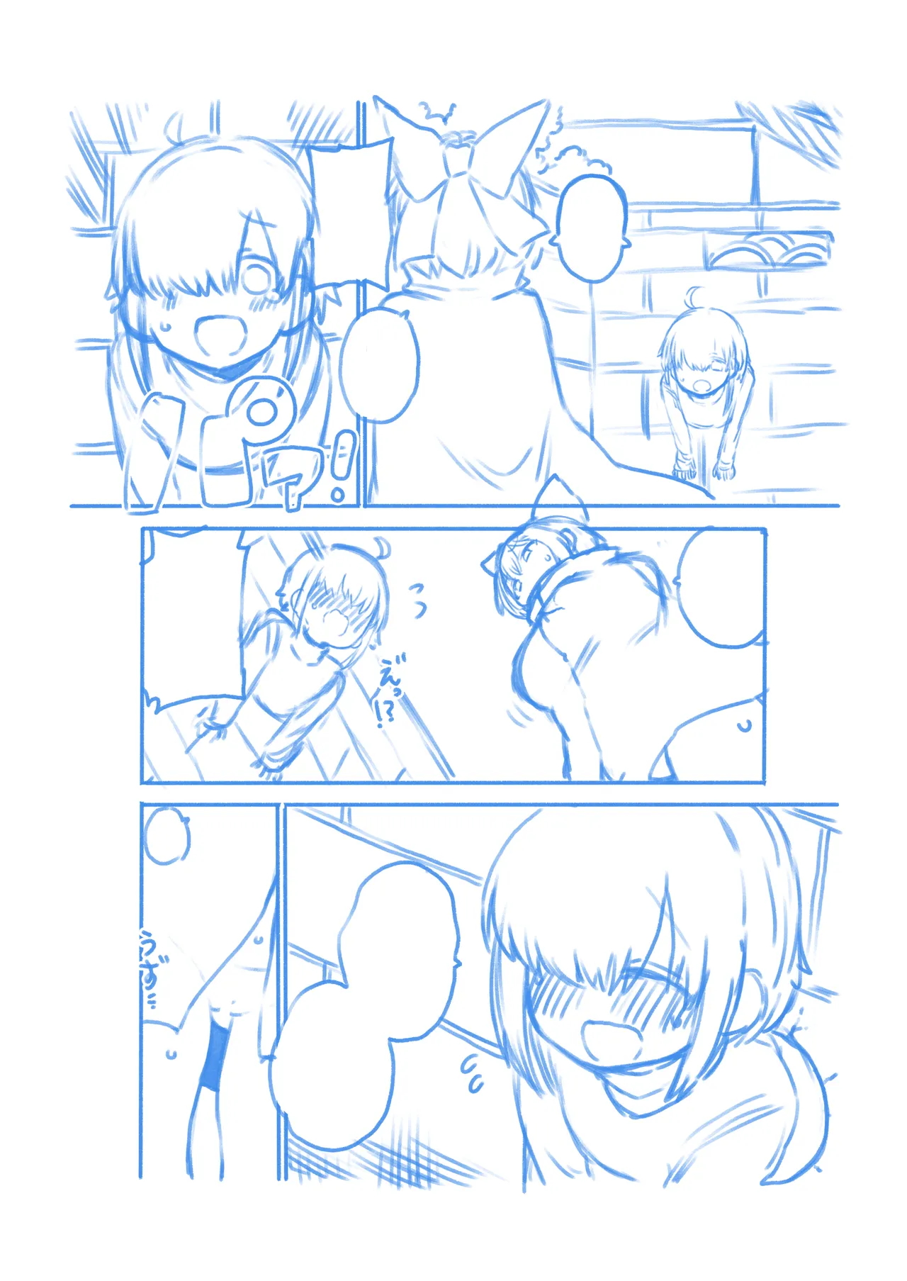 壁尻ばんきっき - page34