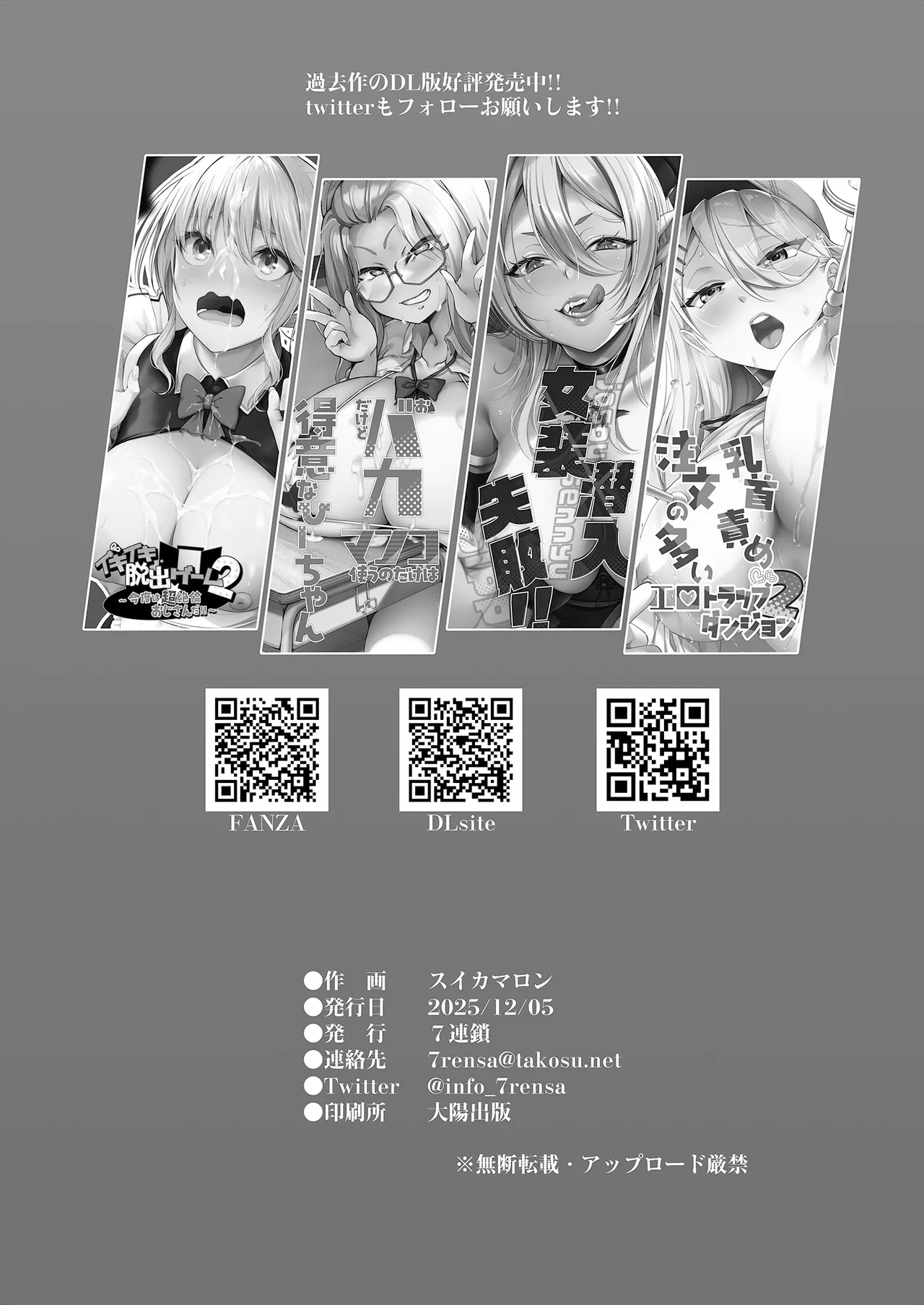 僕の彼女はメスオーガ、浮気相手はママオーガ - page54