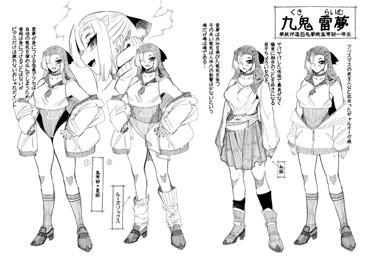 僕の彼女はメスオーガ、浮気相手はママオーガ - page60